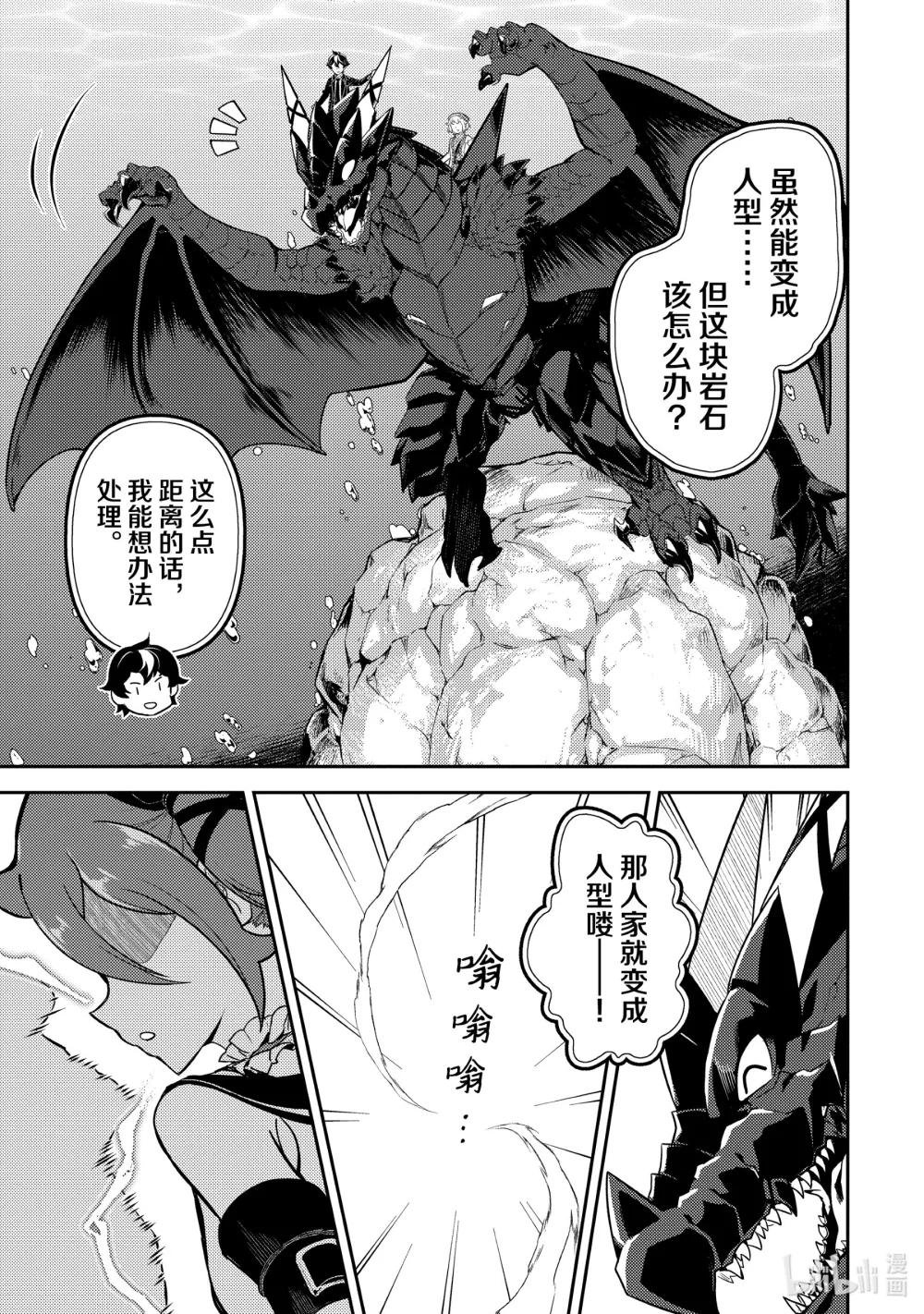 81-3 最强贤者，获得稀有矿石