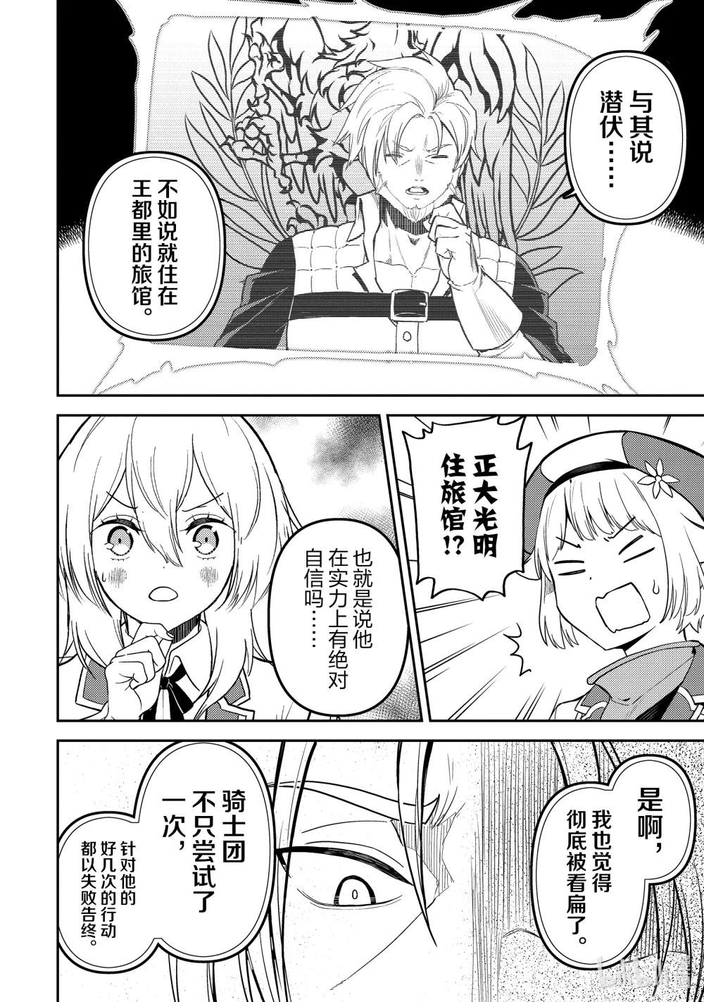 83-4 最强贤者，测试新装备