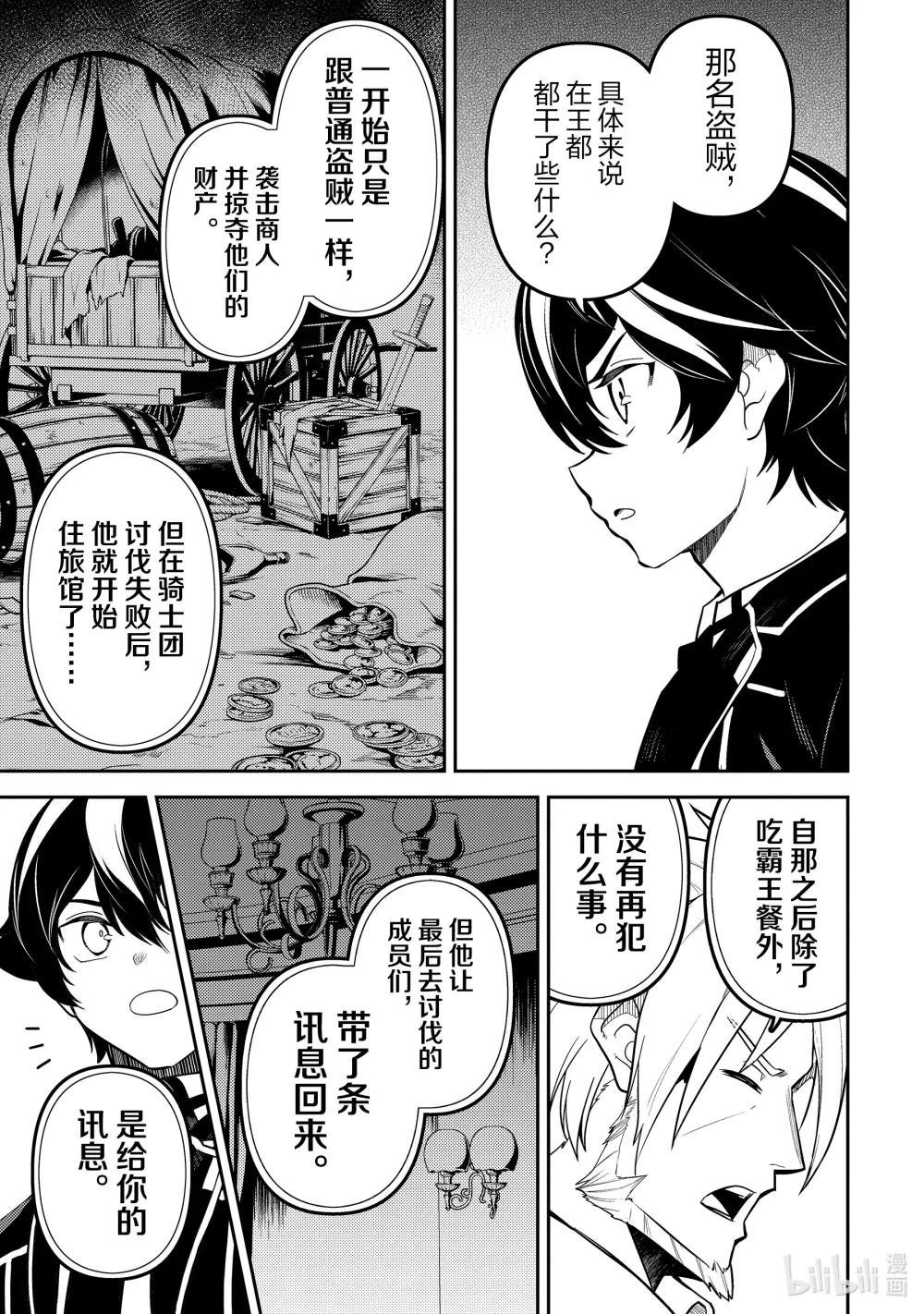 83-4 最强贤者，测试新装备