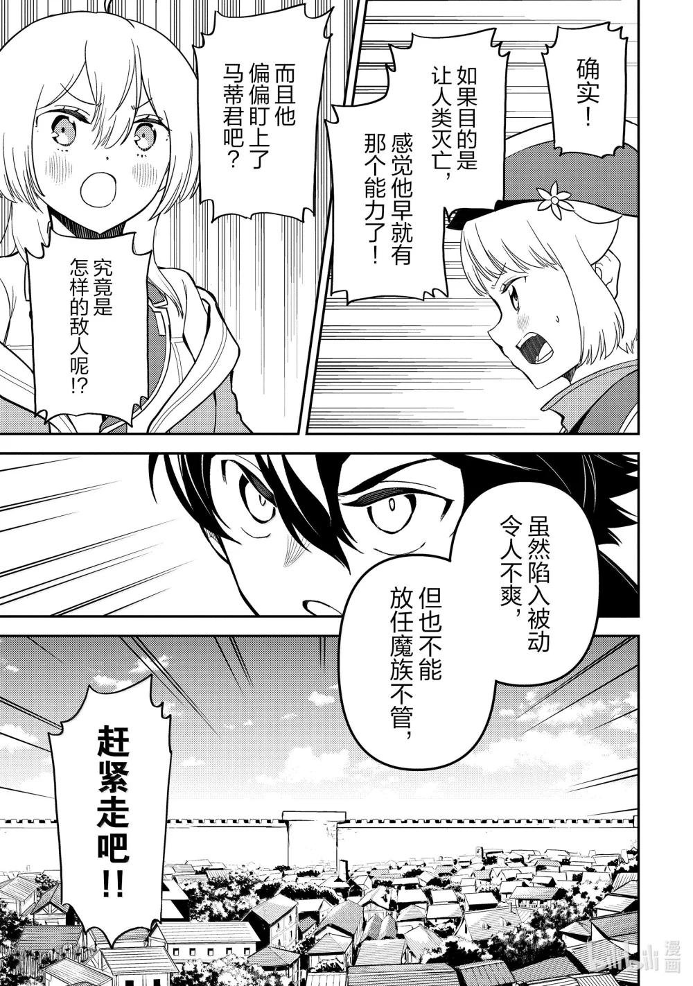 86-2 最强贤者，被针对