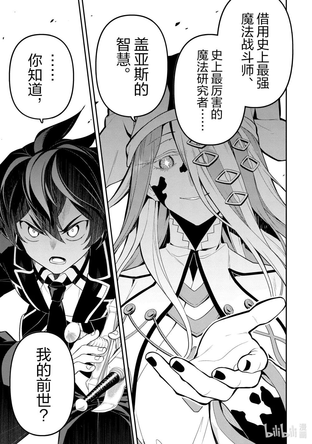 87-4 最强贤者，相遇