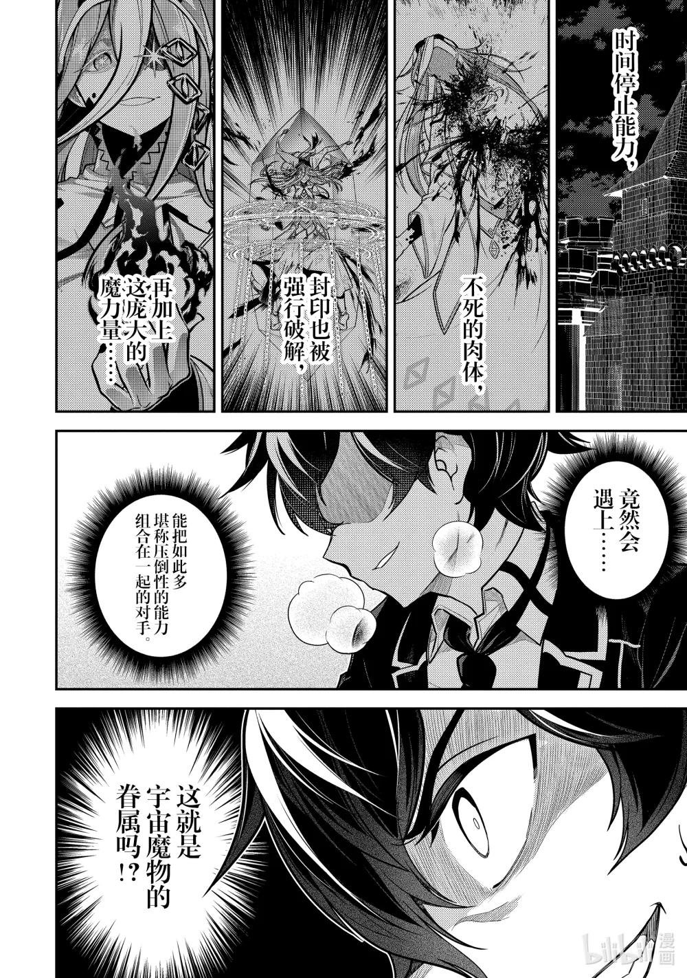 89-2 最强贤者，陷入苦战