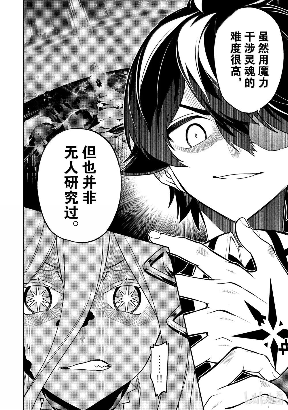 89-4 最强贤者，陷入苦战