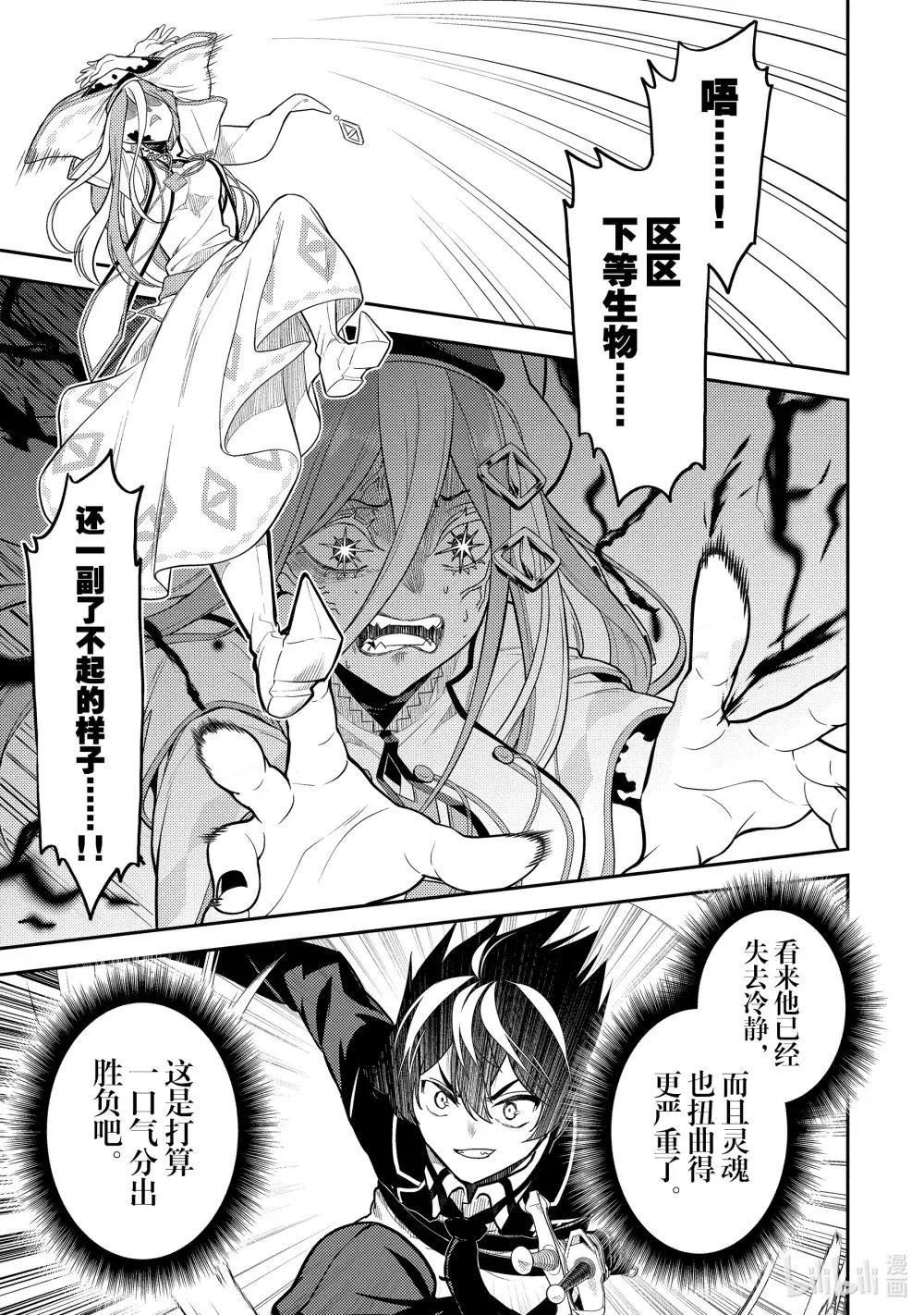 90-3 最强贤者，被迫等待