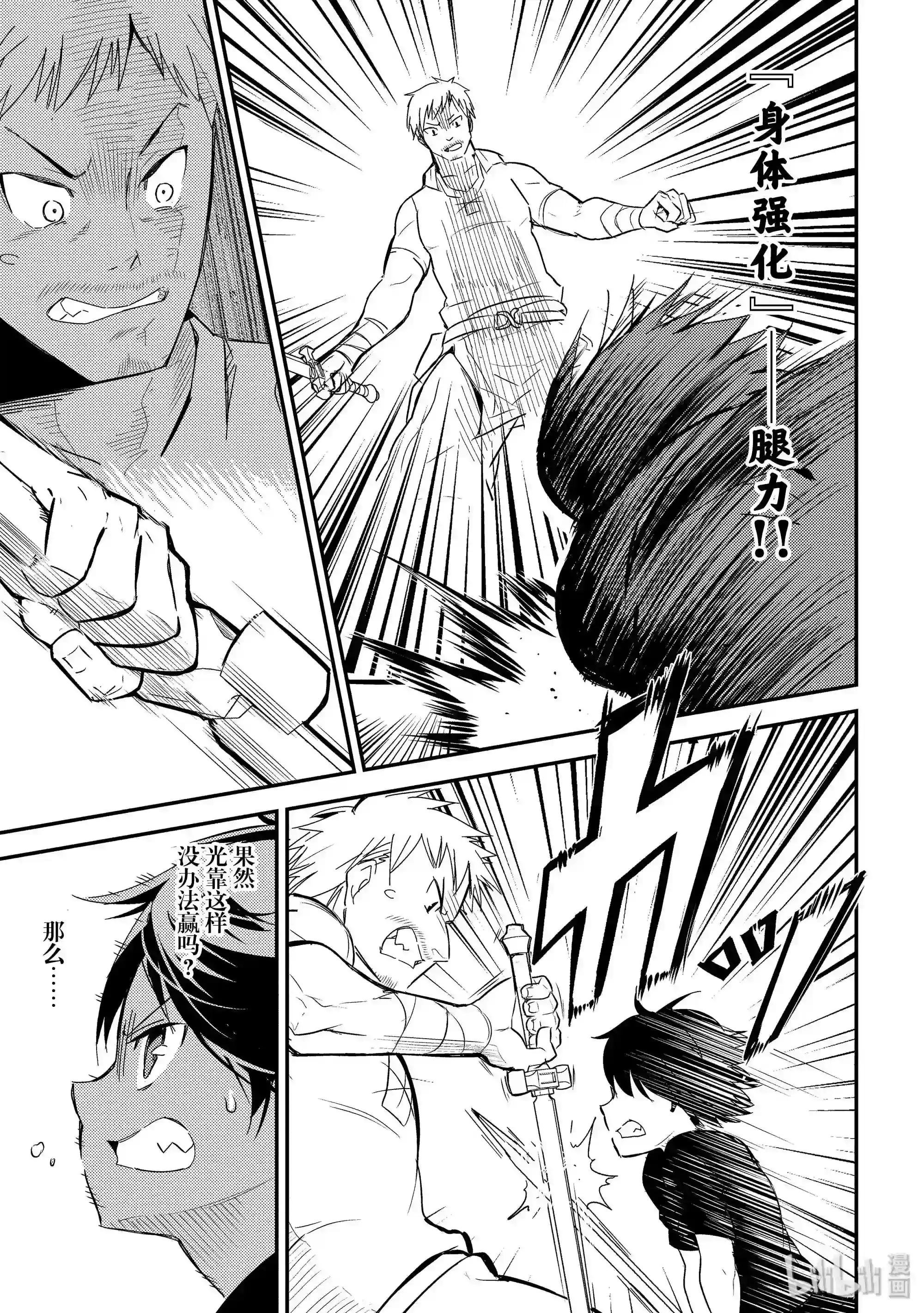 1-3 最强贤者,转生3
