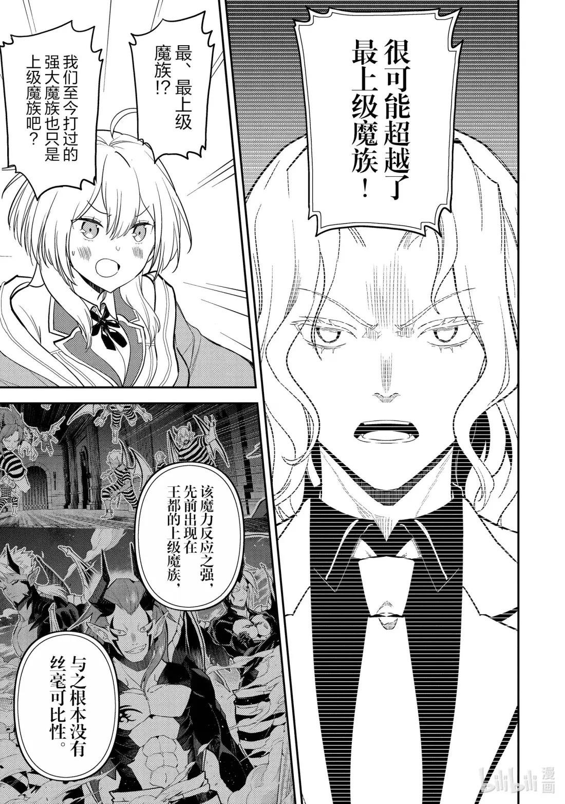 92-1 最强贤者，潜入
