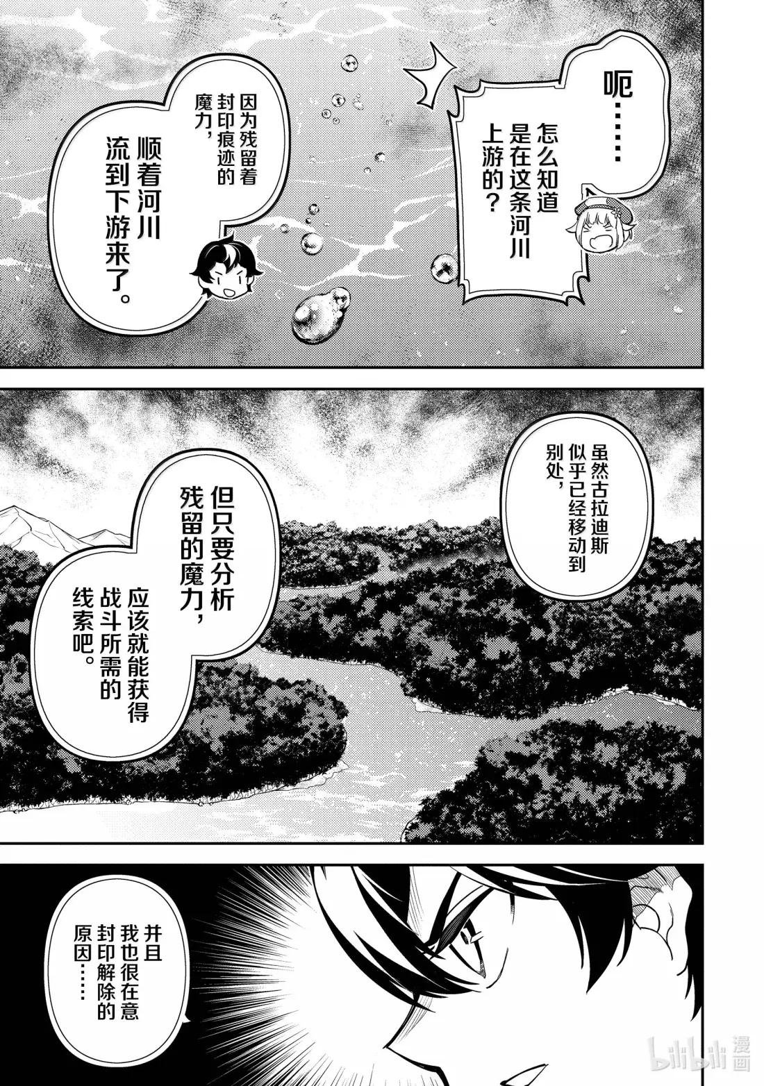 92-4 最强贤者，潜入