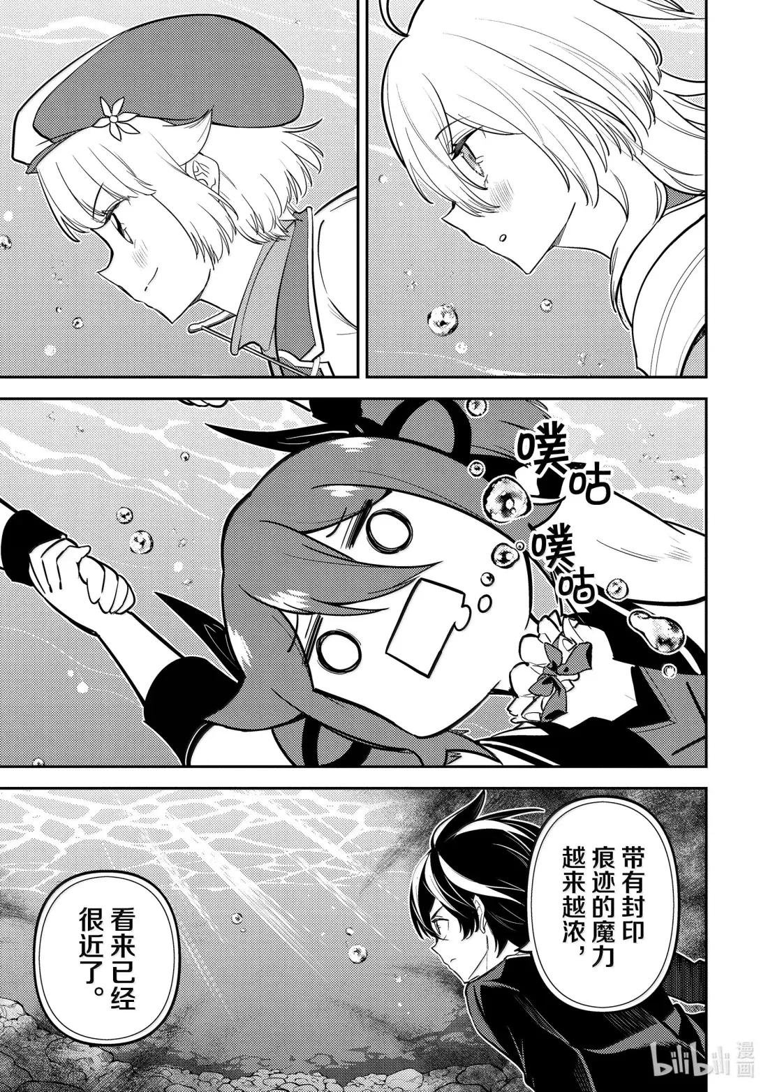 92-4 最强贤者，潜入