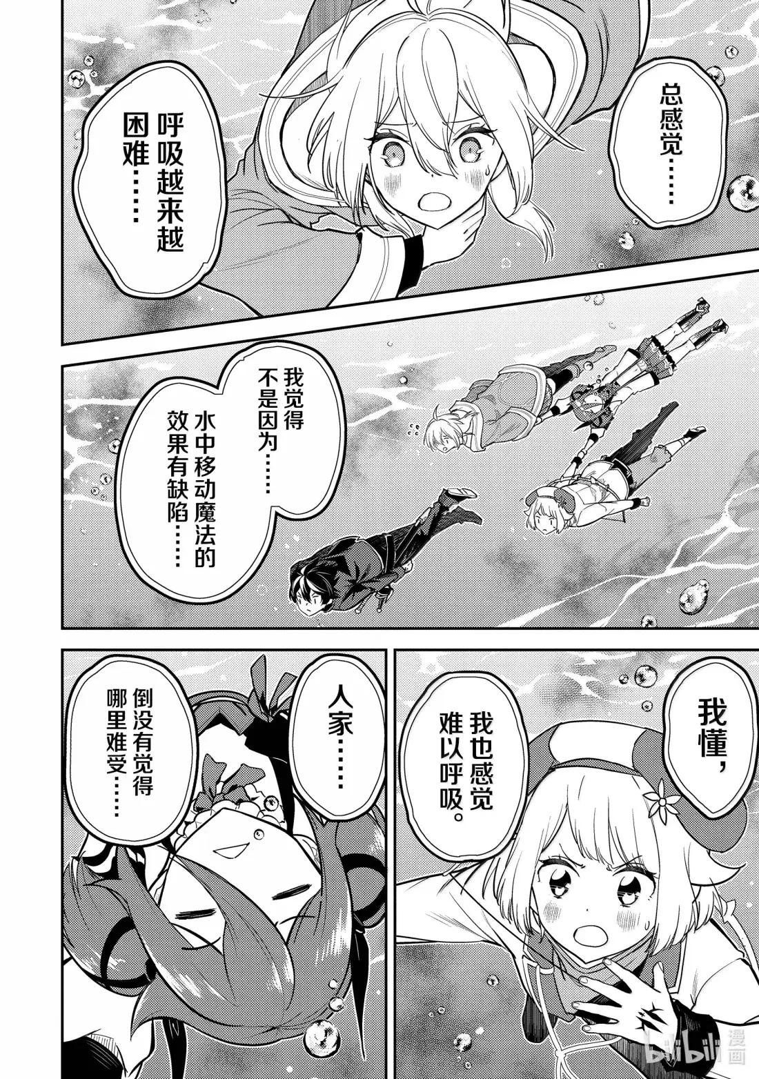 92-4 最强贤者，潜入