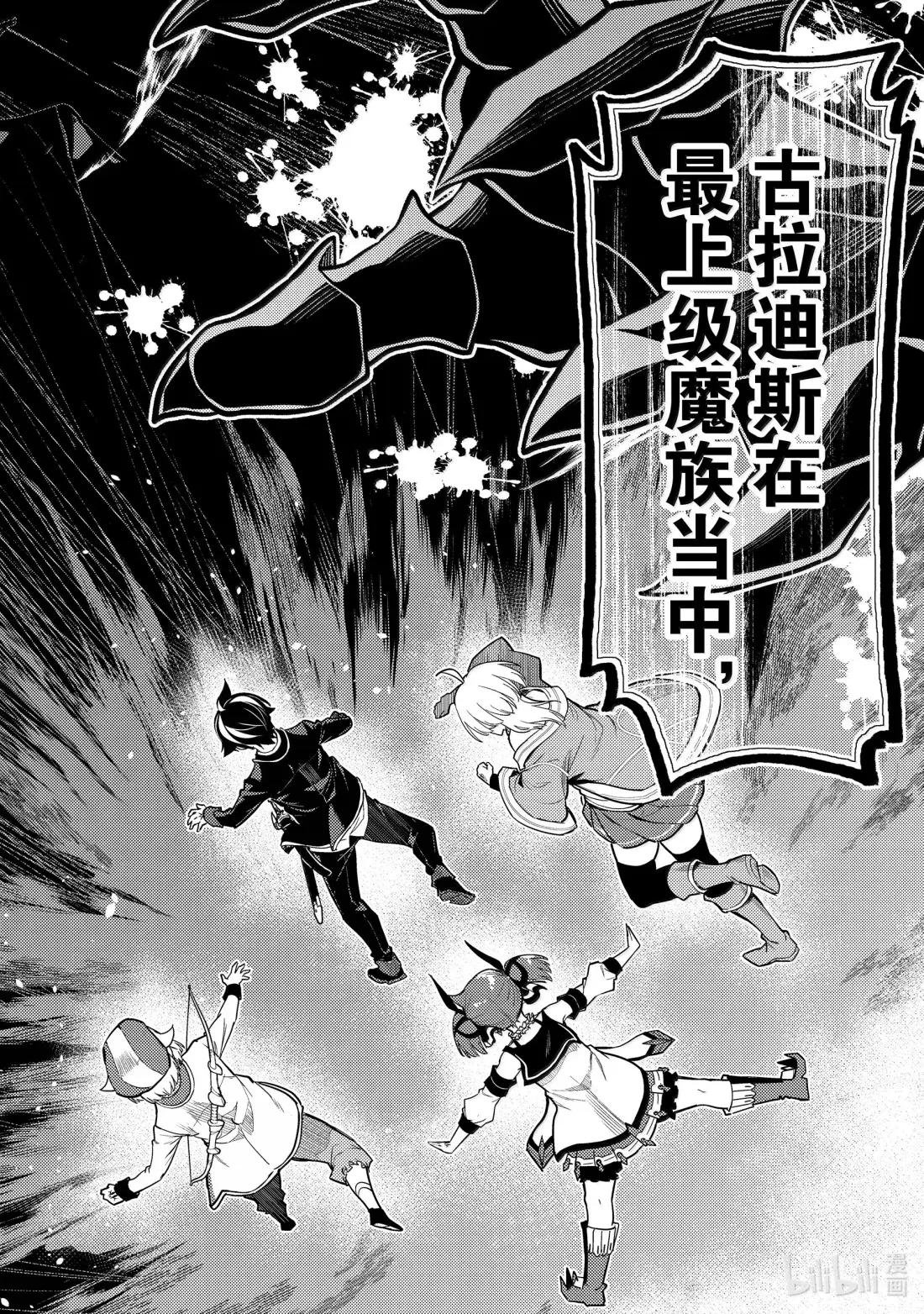 92-4 最强贤者，潜入