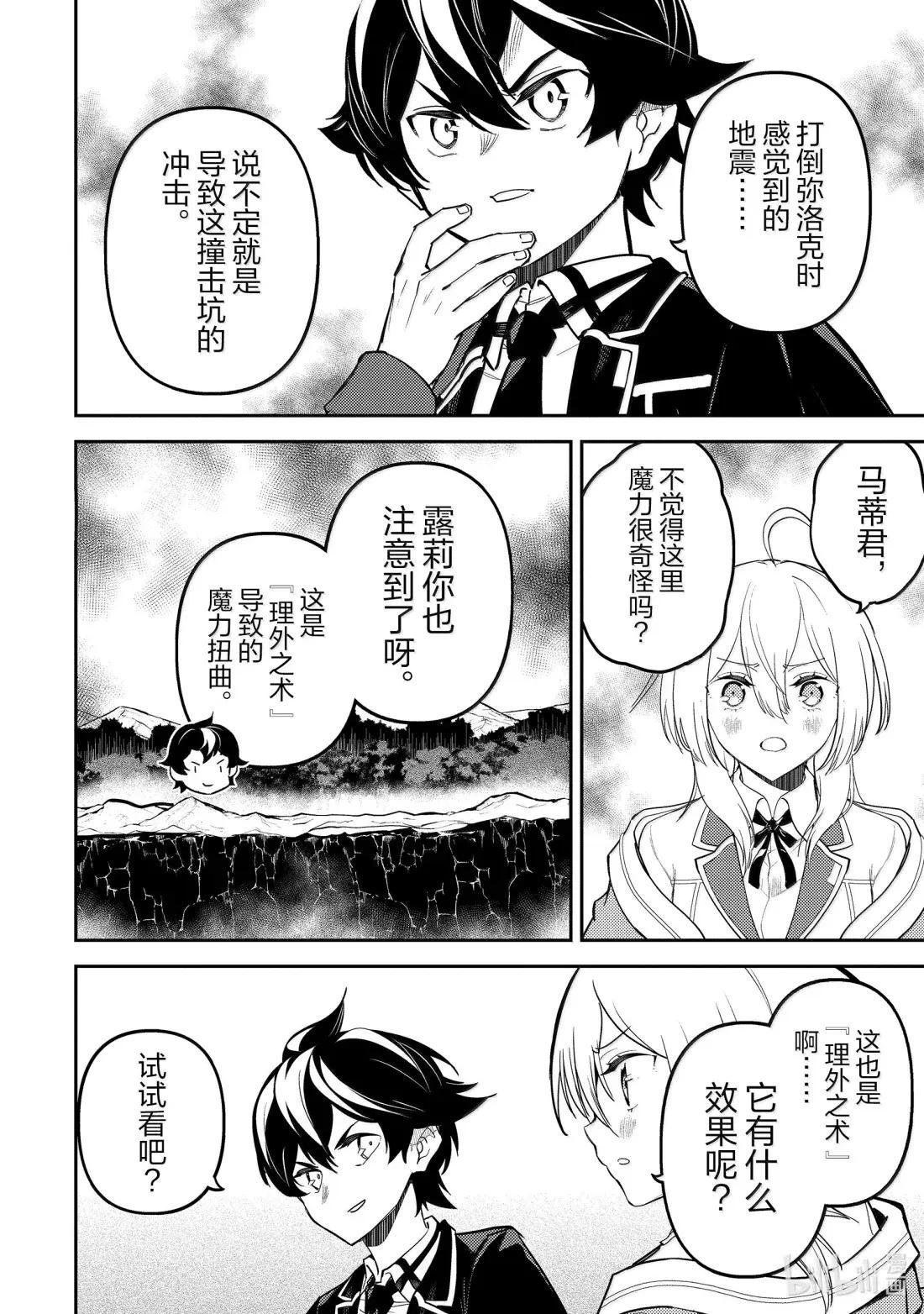 92-4 最强贤者，潜入