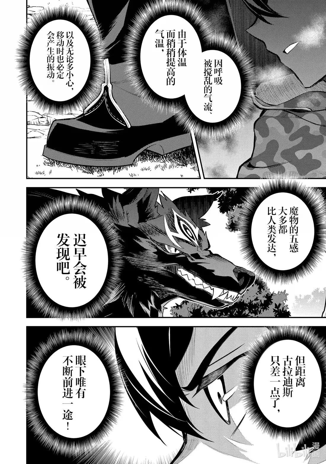 93-3 最强贤者，接近