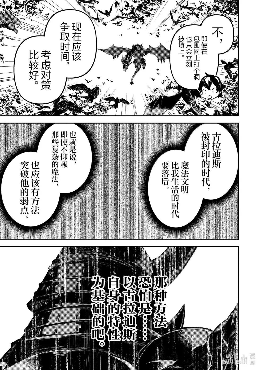 94-2 最强贤者，介入其中
