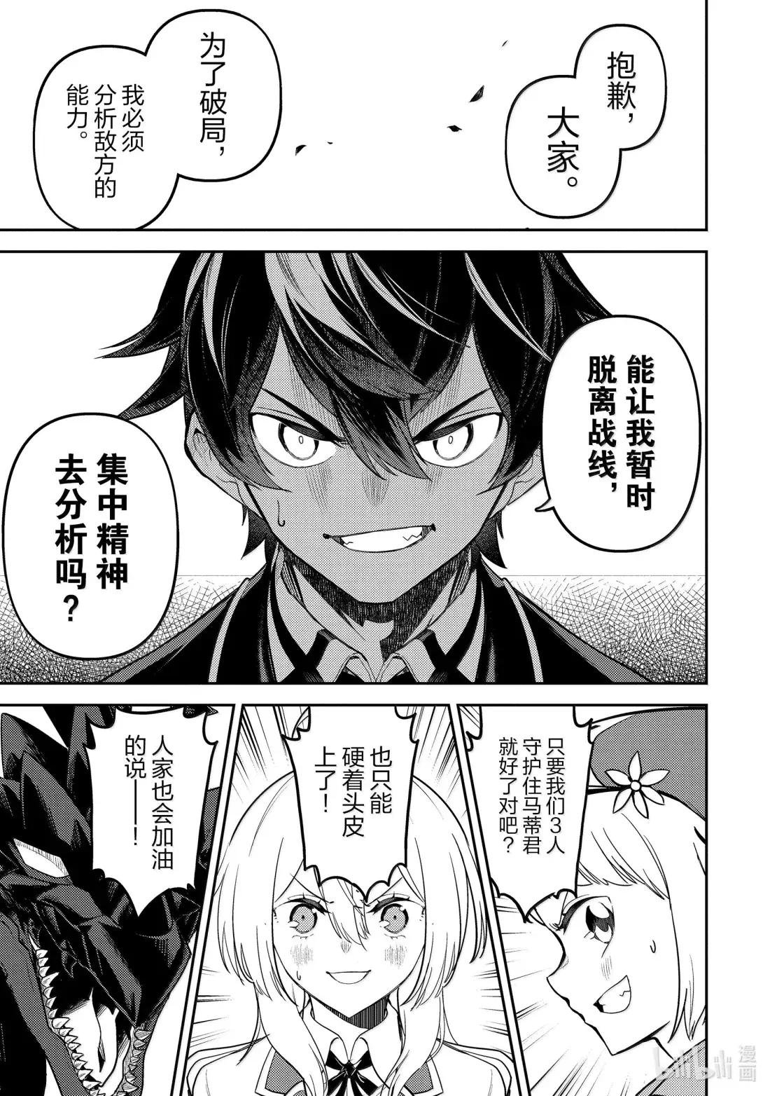 94-2 最强贤者，介入其中
