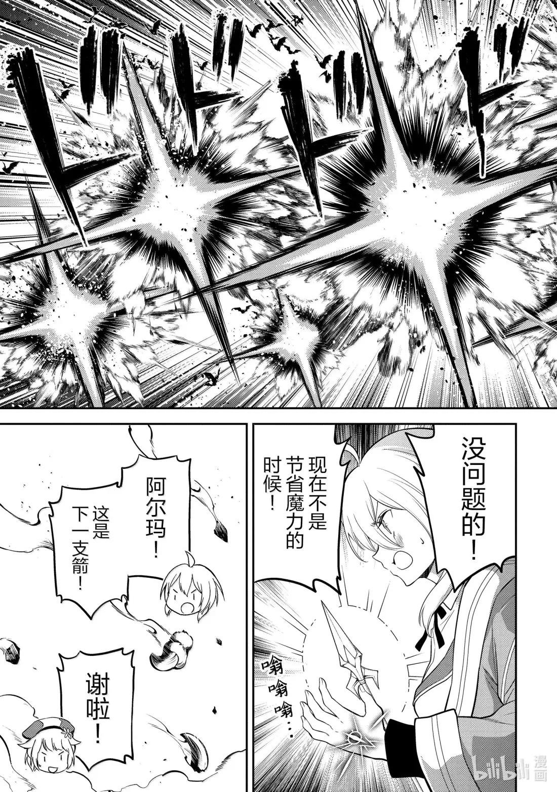 94-2 最强贤者，介入其中