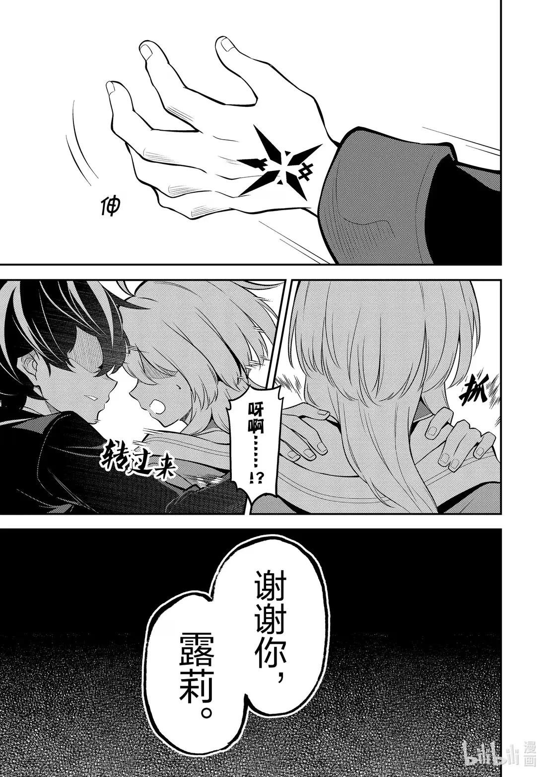 94-4 最强贤者，介入其中