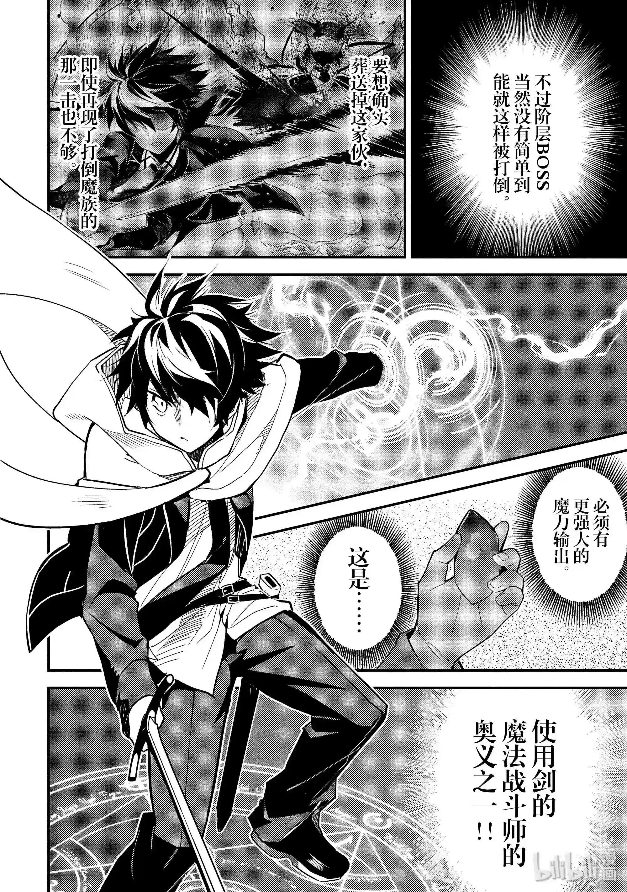 10-3 最强贤者,穿过迷宫3