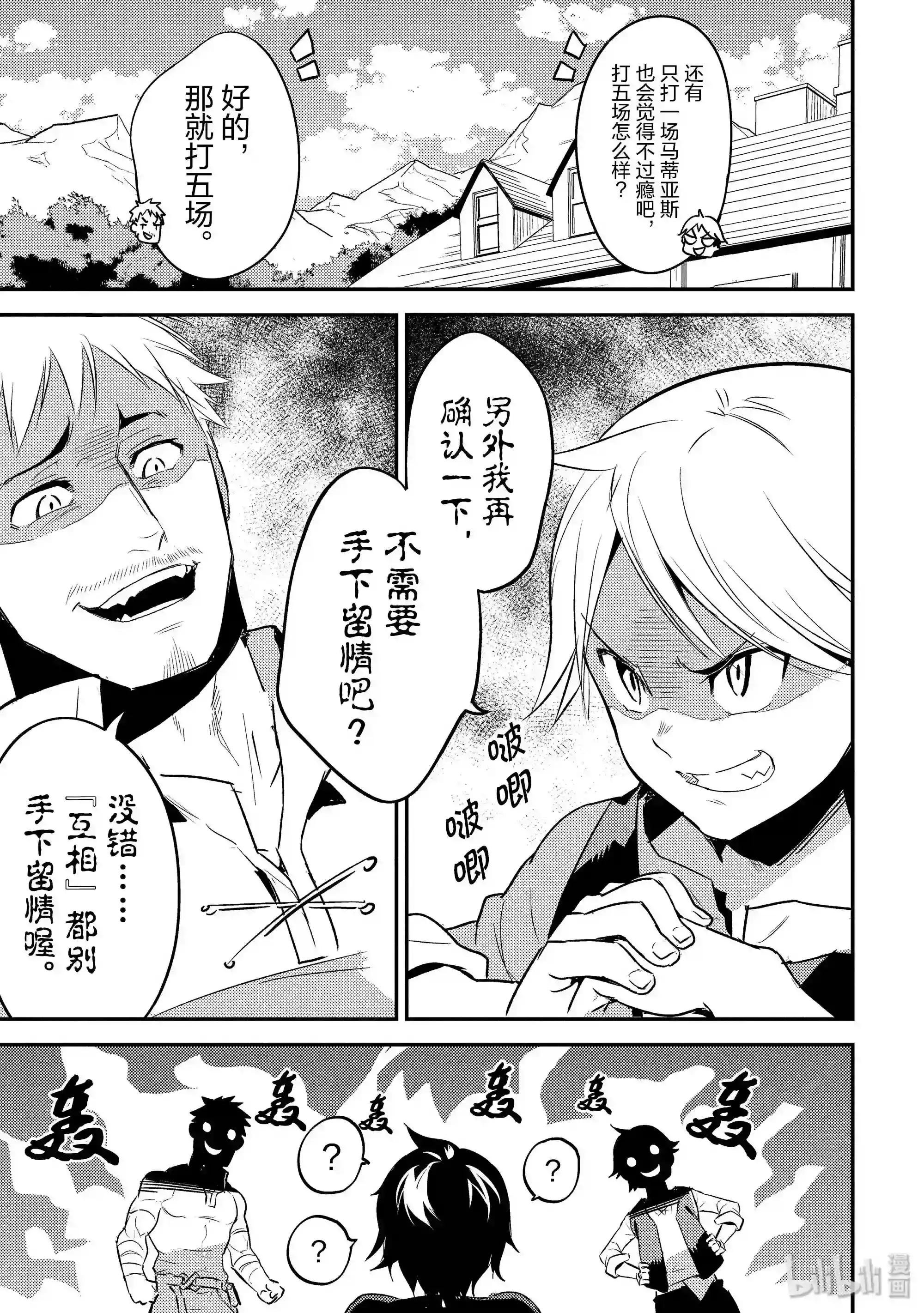 1-4 最强贤者,转生4