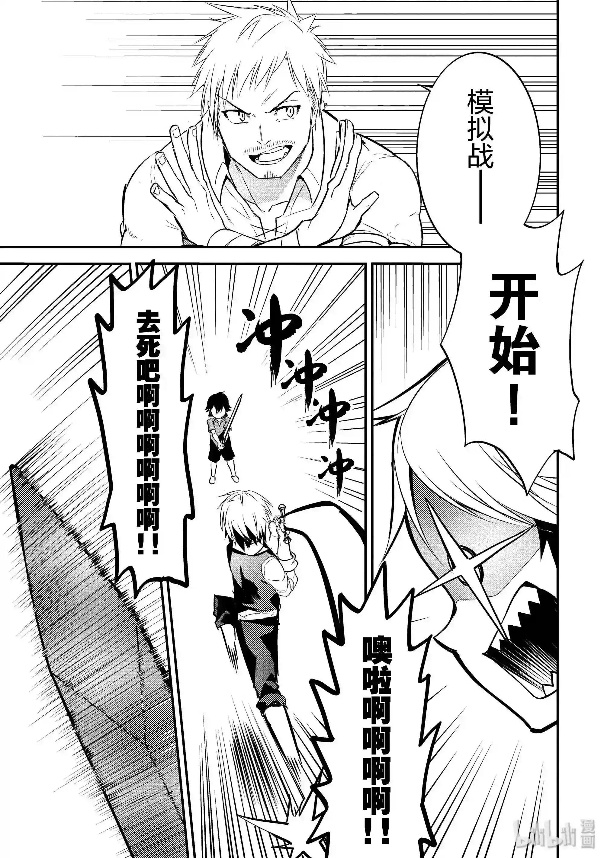 1-4 最强贤者,转生4