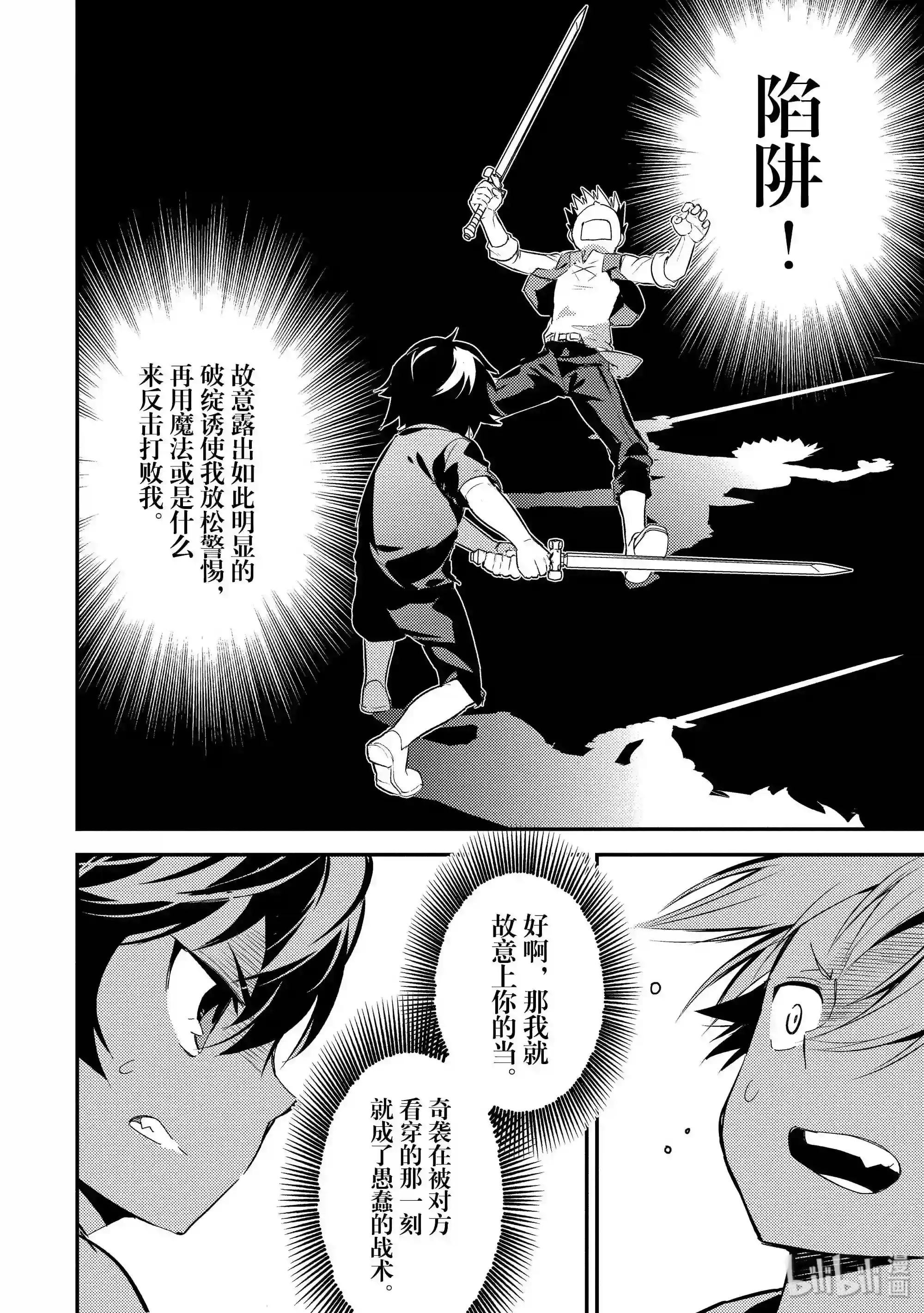 1-4 最强贤者,转生4