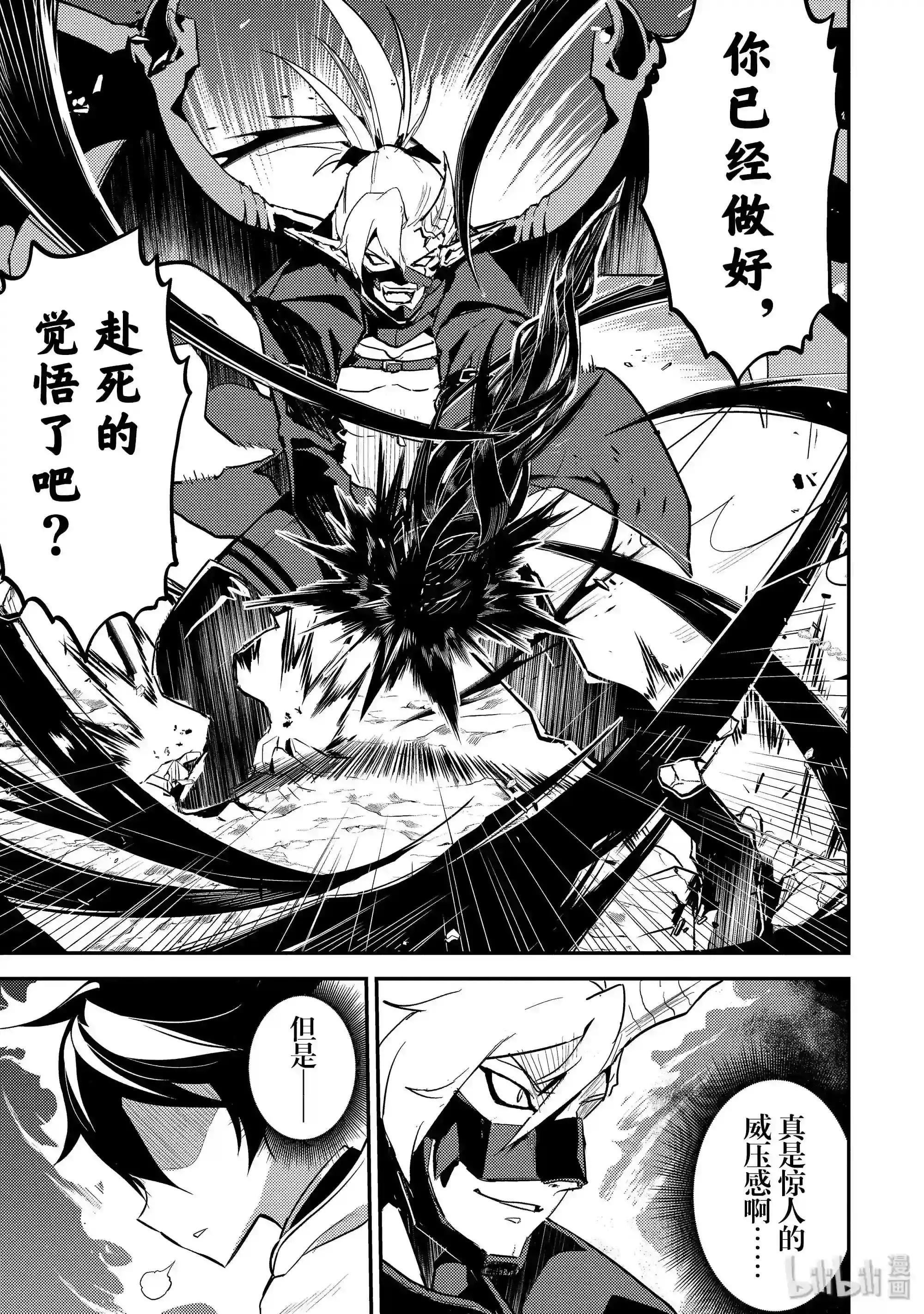 14-4 最强贤者,连战魔族4