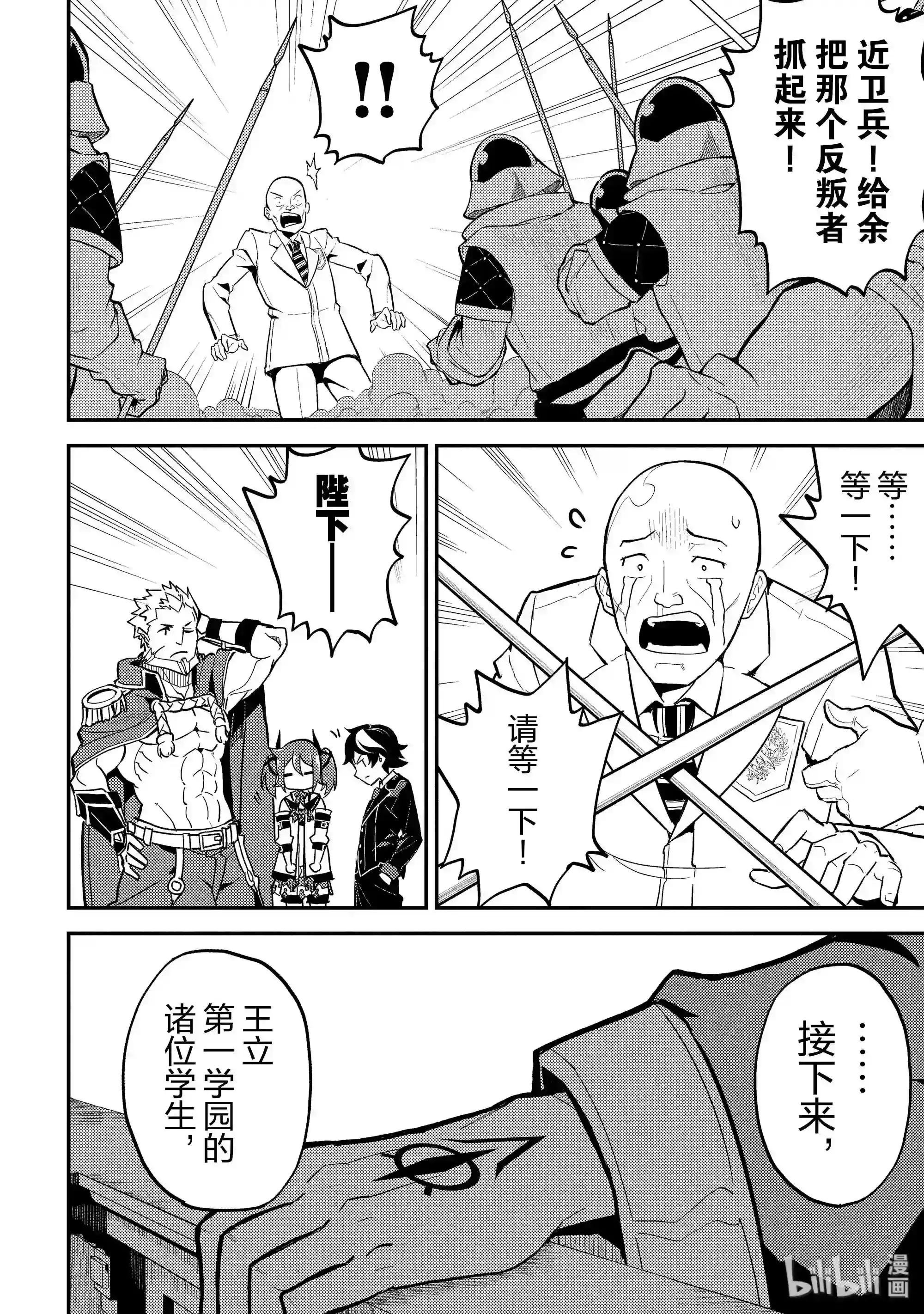 16-4 最强贤者,观摩4