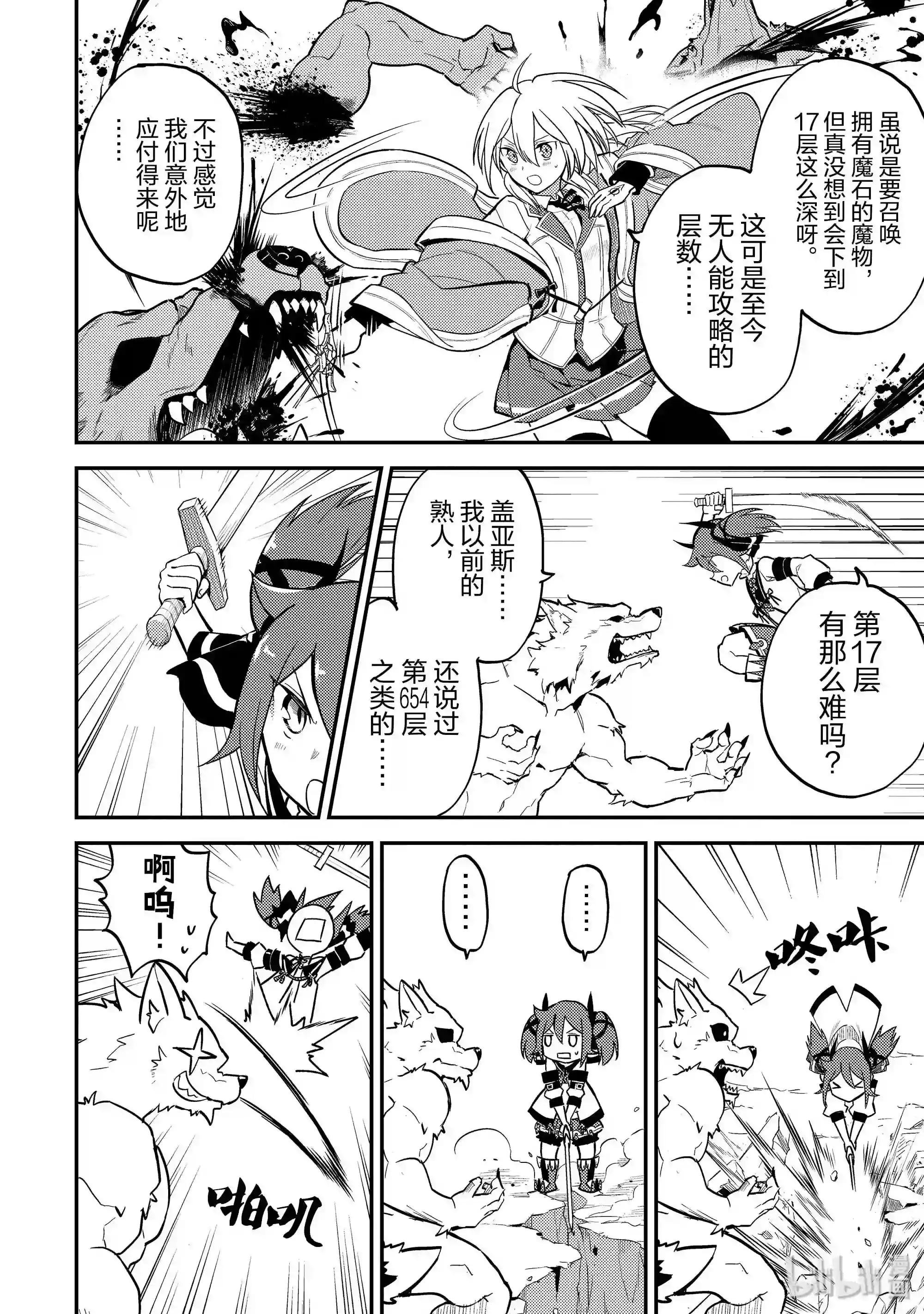 17-1 最强贤者,获得魔石1