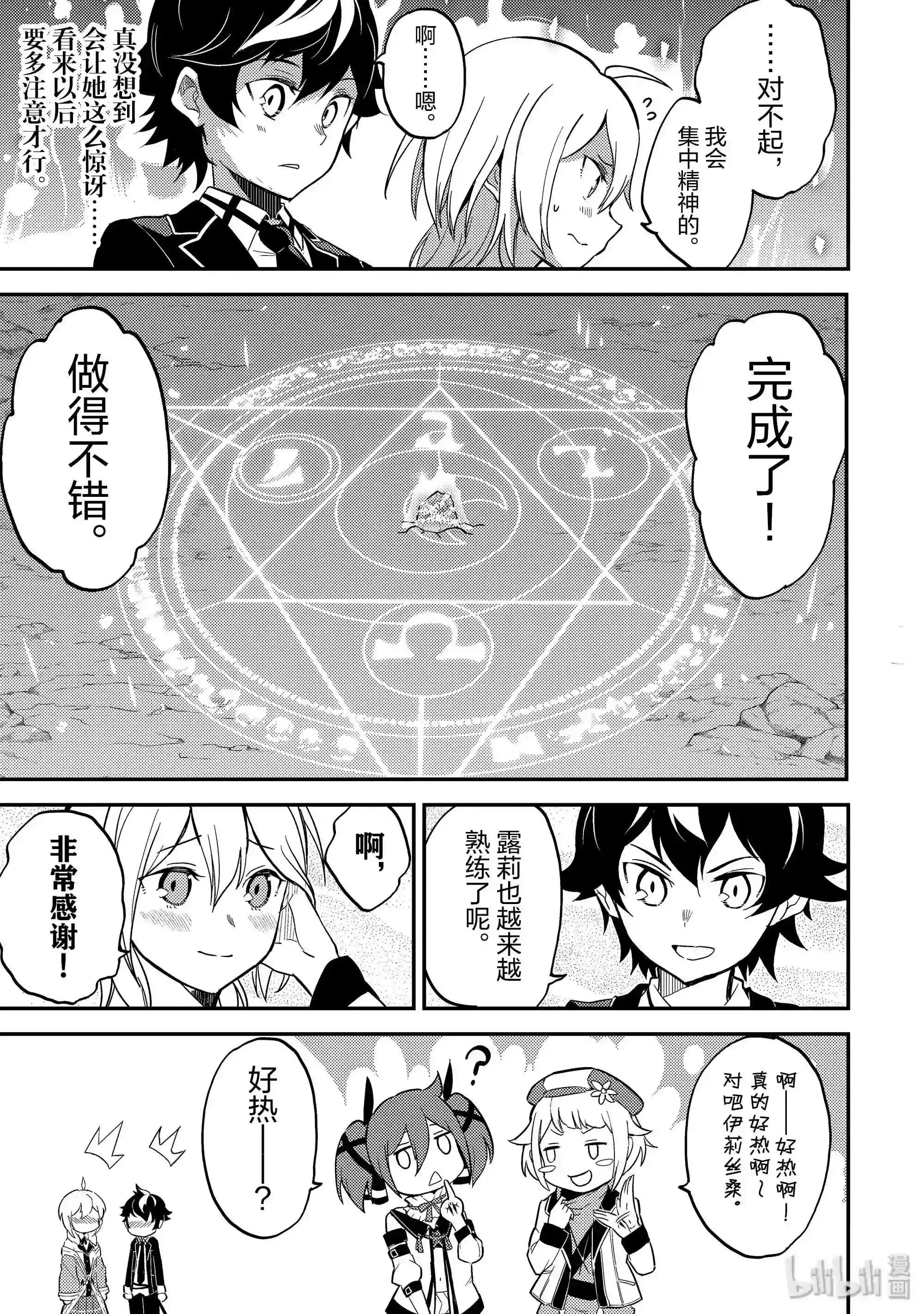 17-1 最强贤者,获得魔石1