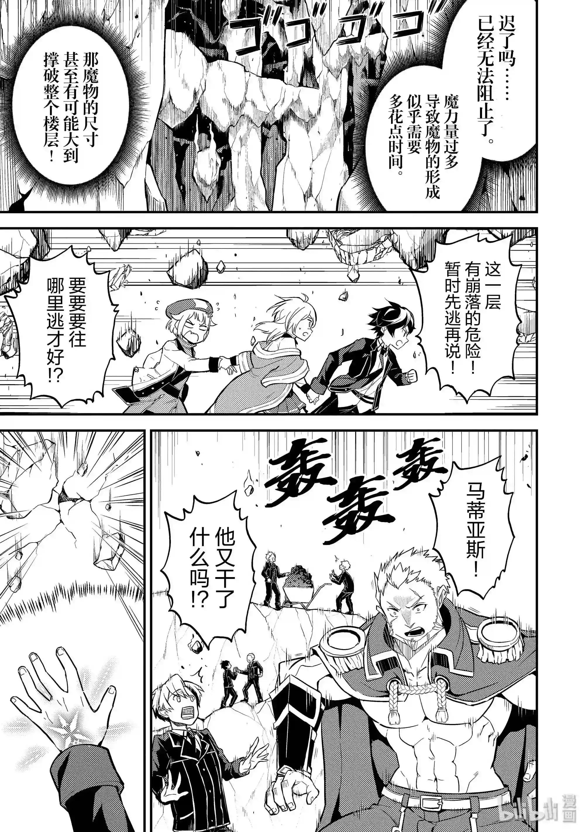 17-1 最强贤者,获得魔石1