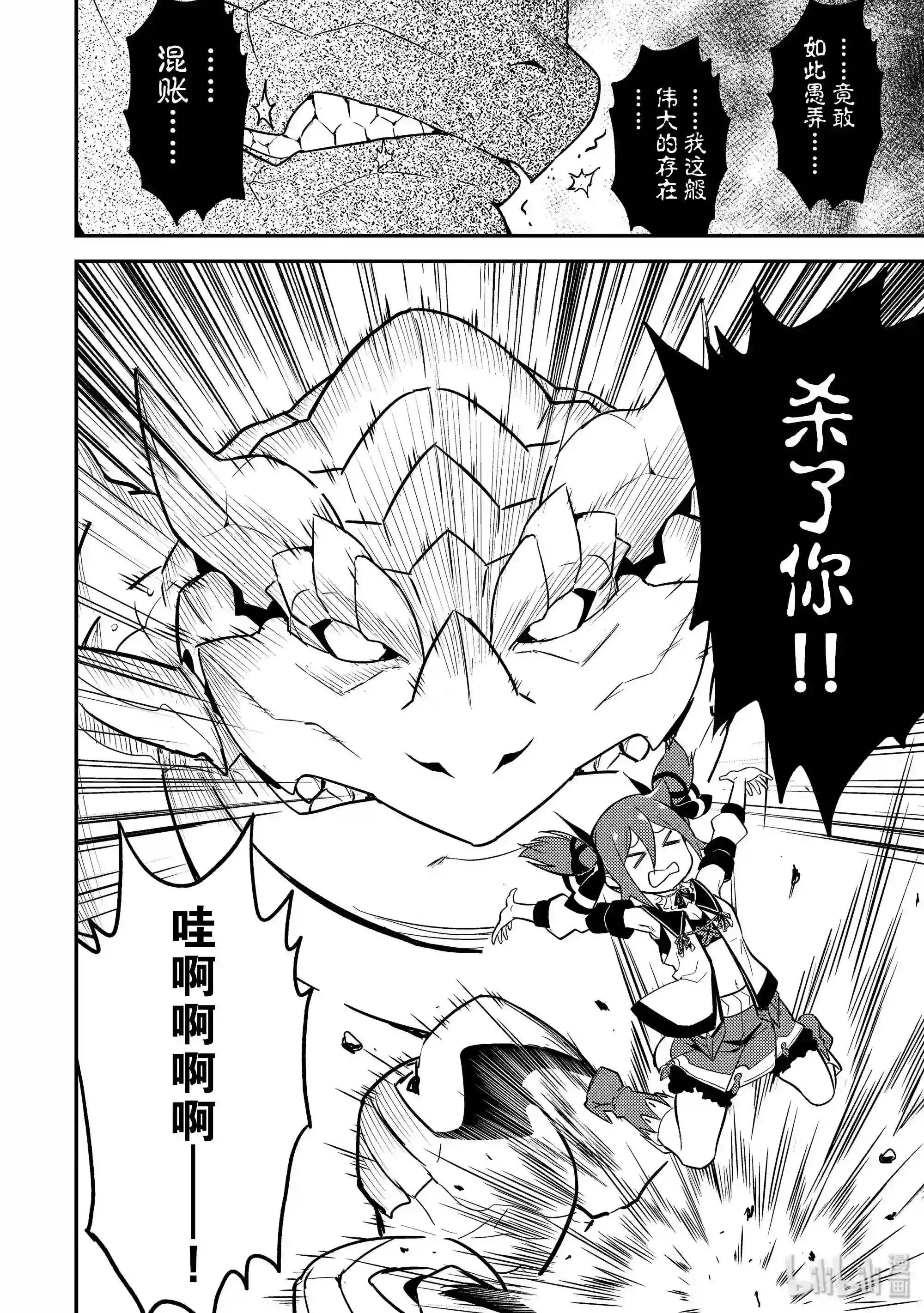 17-2 最强贤者,获得魔石2