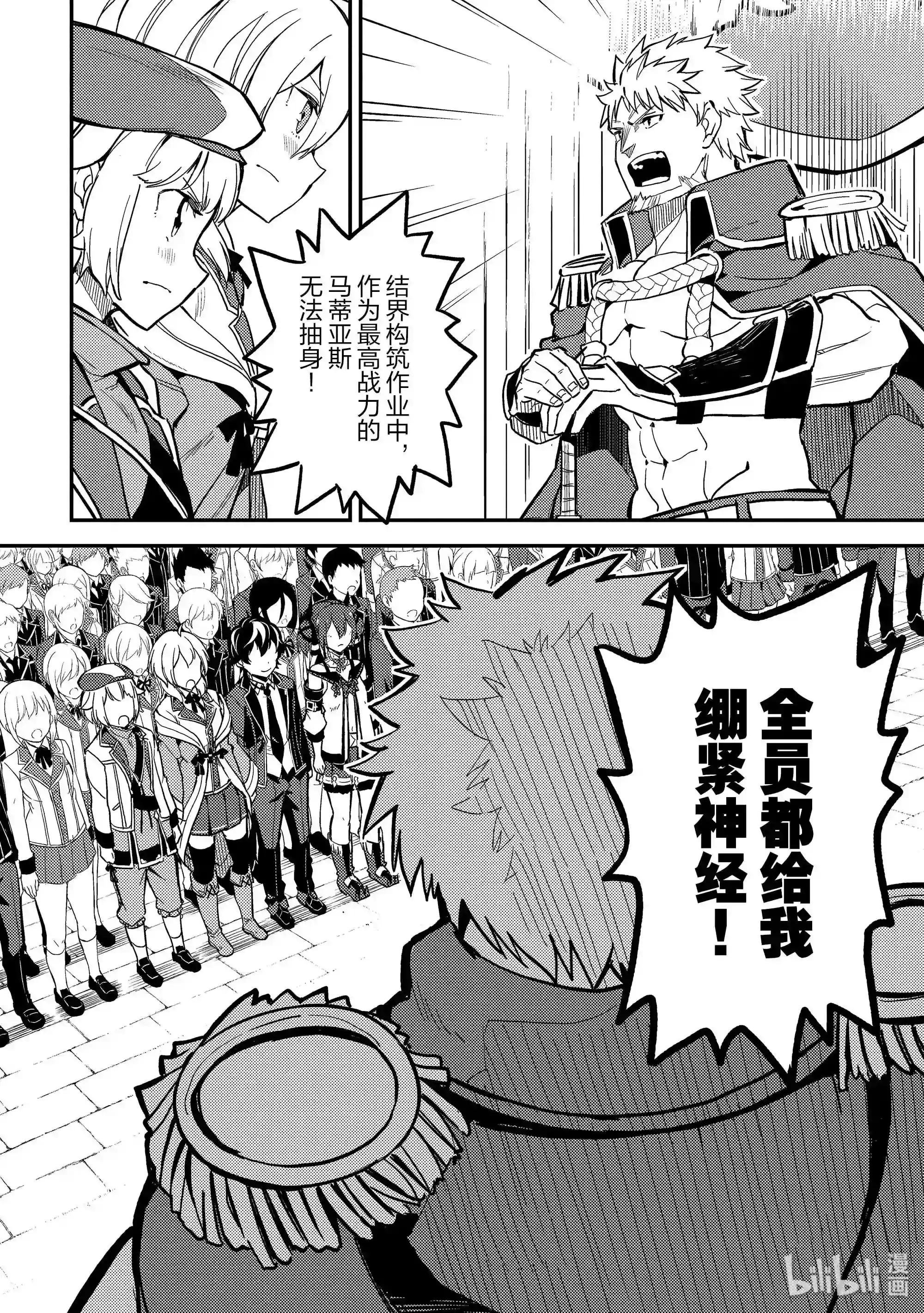 19-1 最强贤者,委任击退魔族1