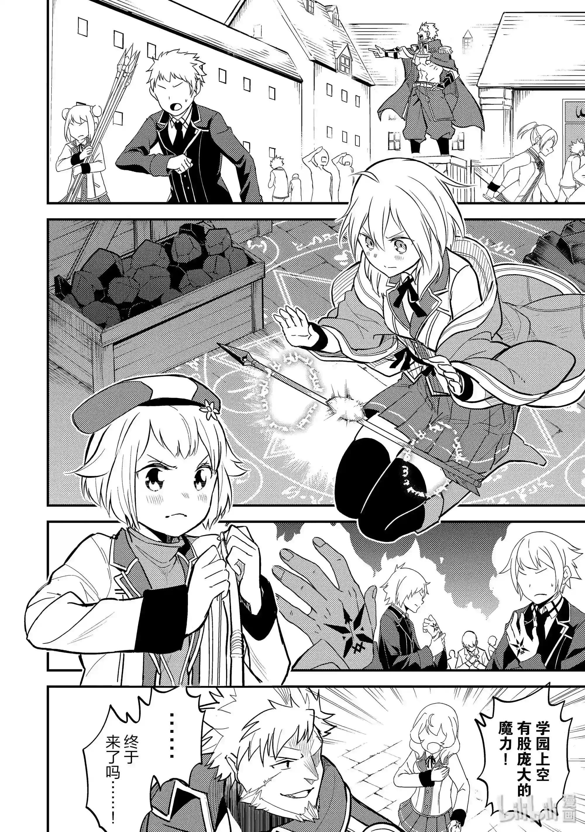 19-3 最强贤者,委任击退魔族3