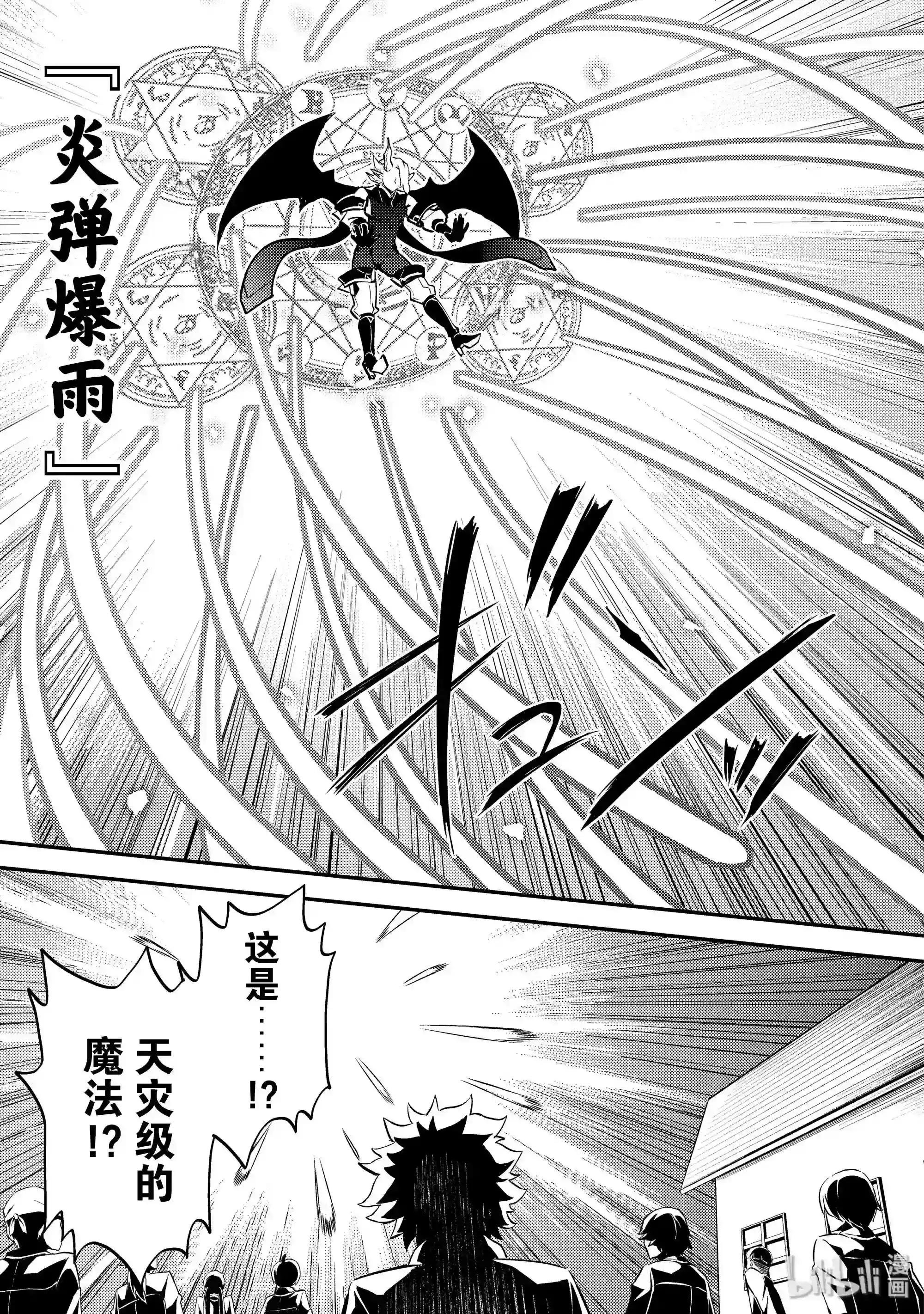 19-3 最强贤者,委任击退魔族3