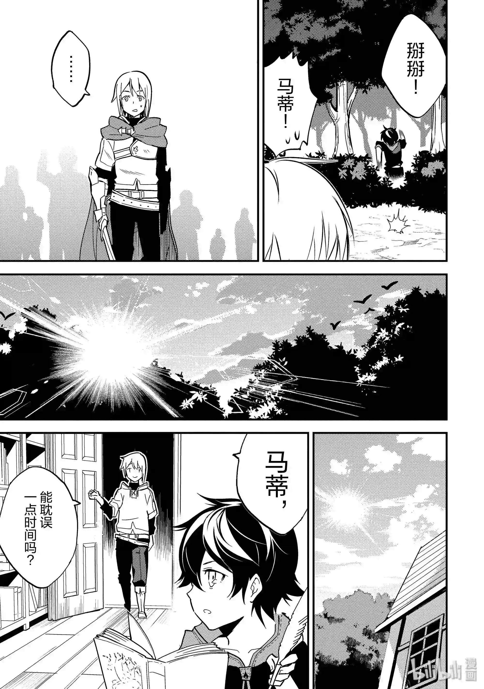 2-4 最强贤者,思考出两策4