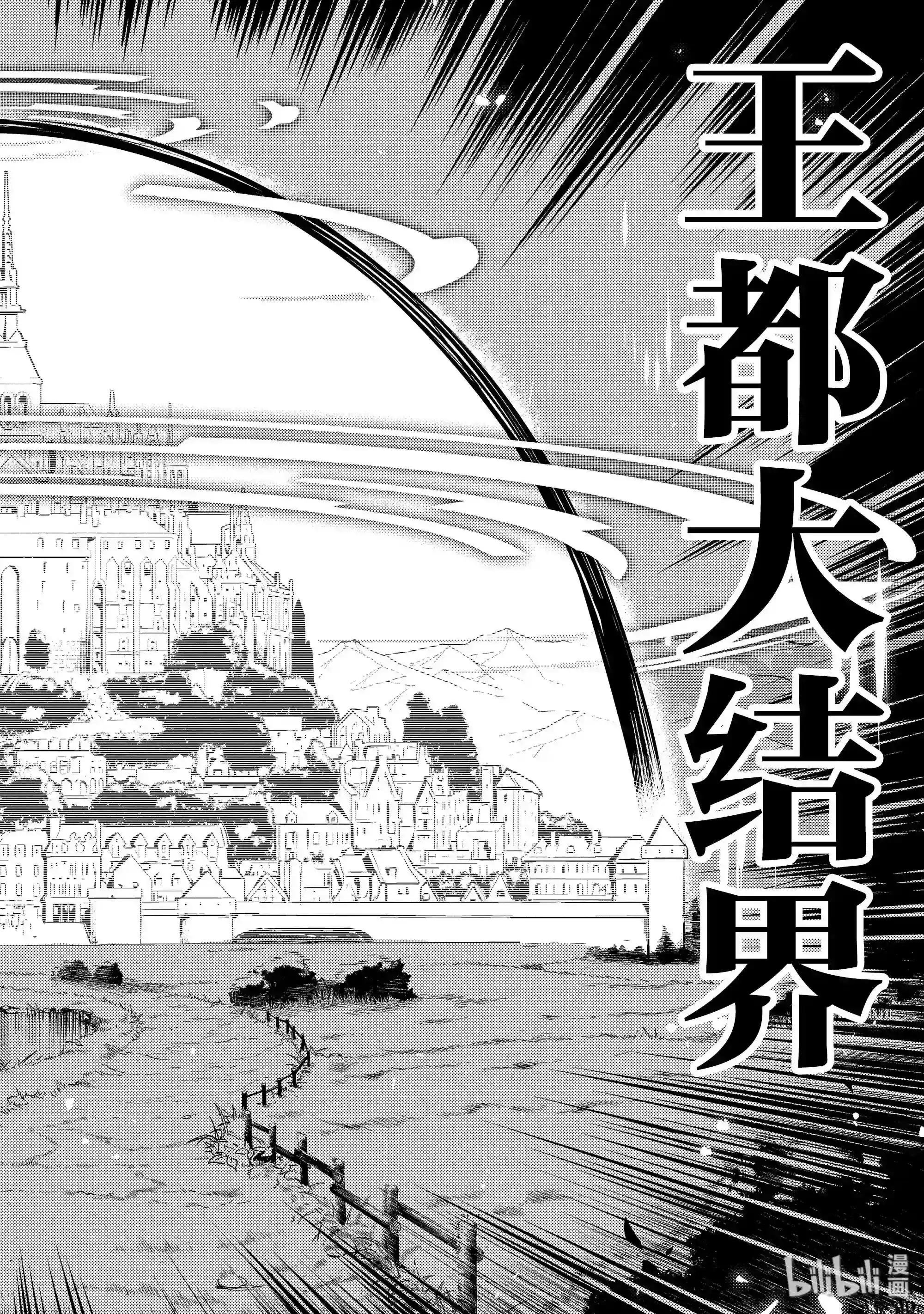 21-3 最强贤者,放跑魔族3