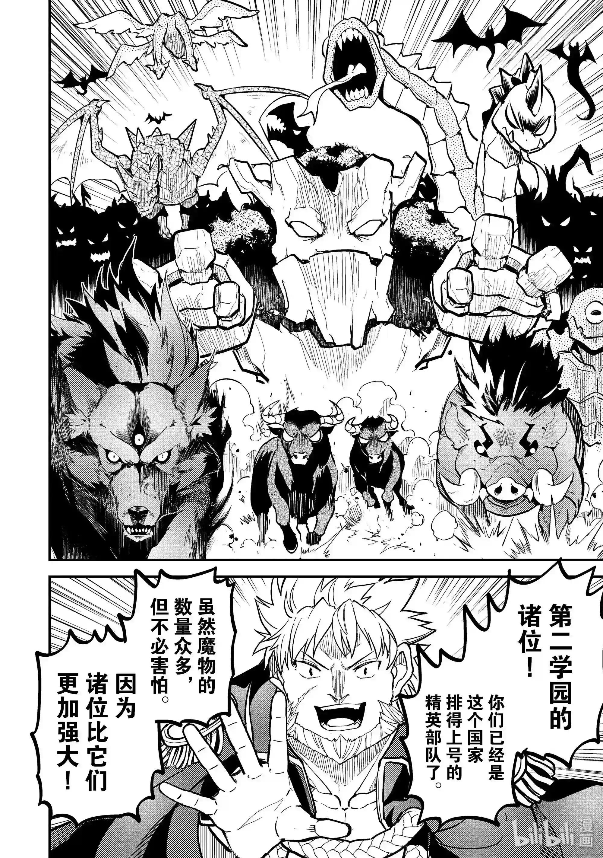 21-3 最强贤者,放跑魔族3