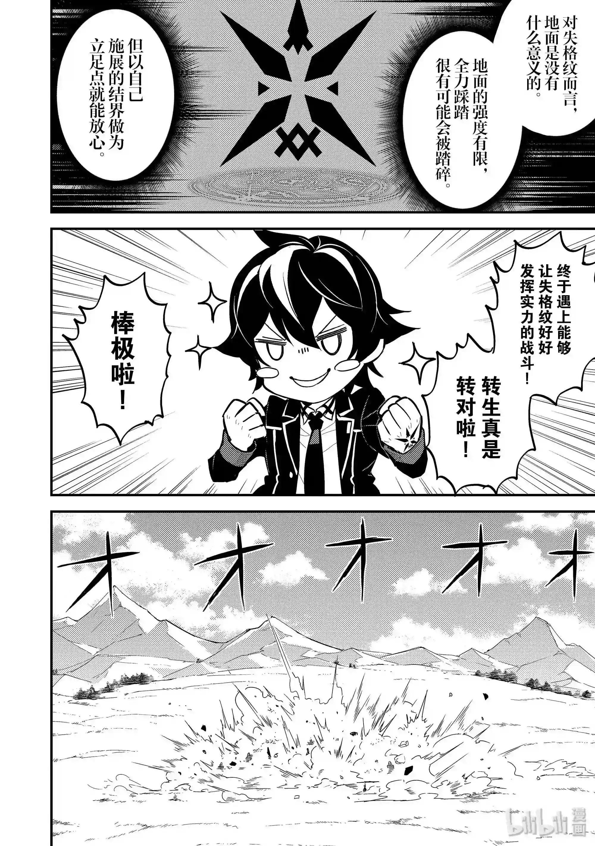 22-3 最强贤者,帮助进化3
