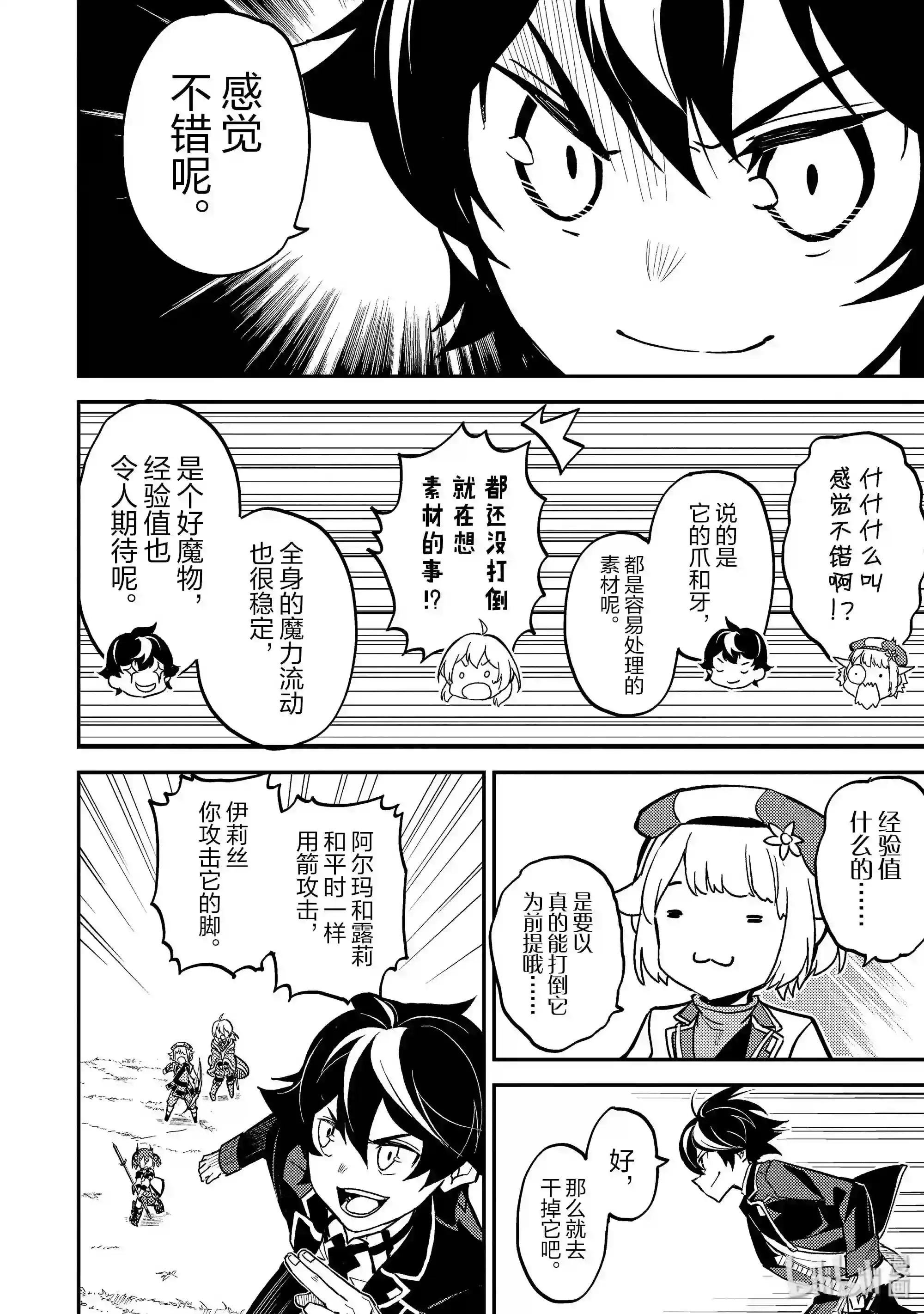 22-4 最强贤者,帮助进化4