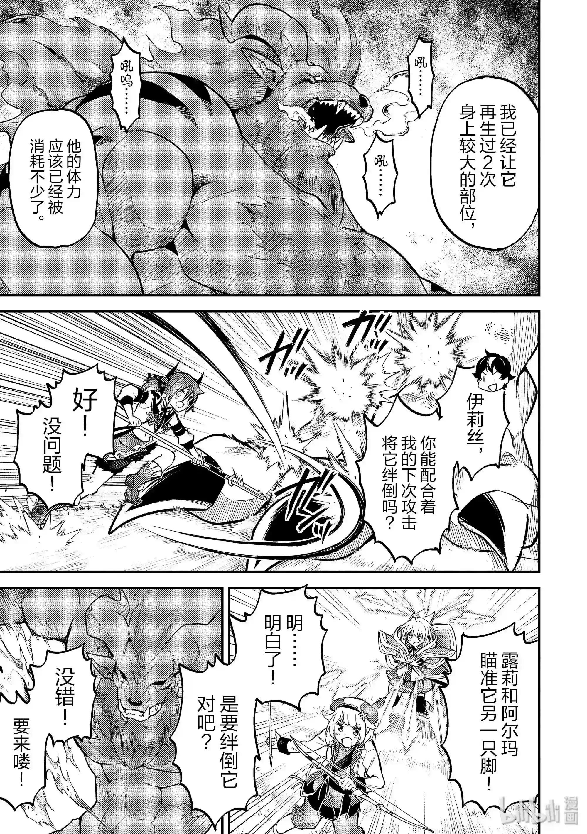 23-1 最强贤者,连击1