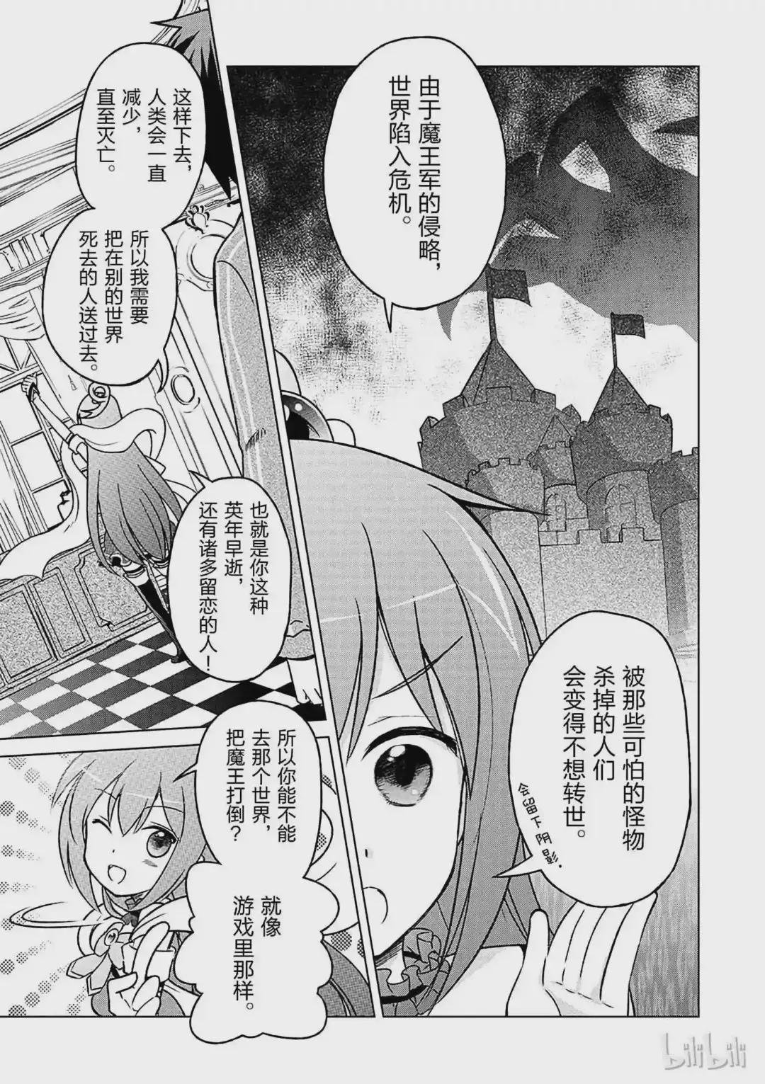 1 和这个自称女神的家伙一起转生到异世界!