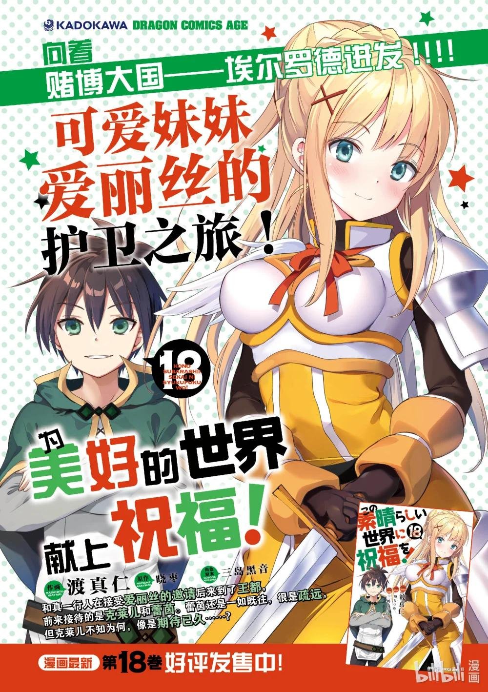 111 对狂妄的王子加以惩罚！