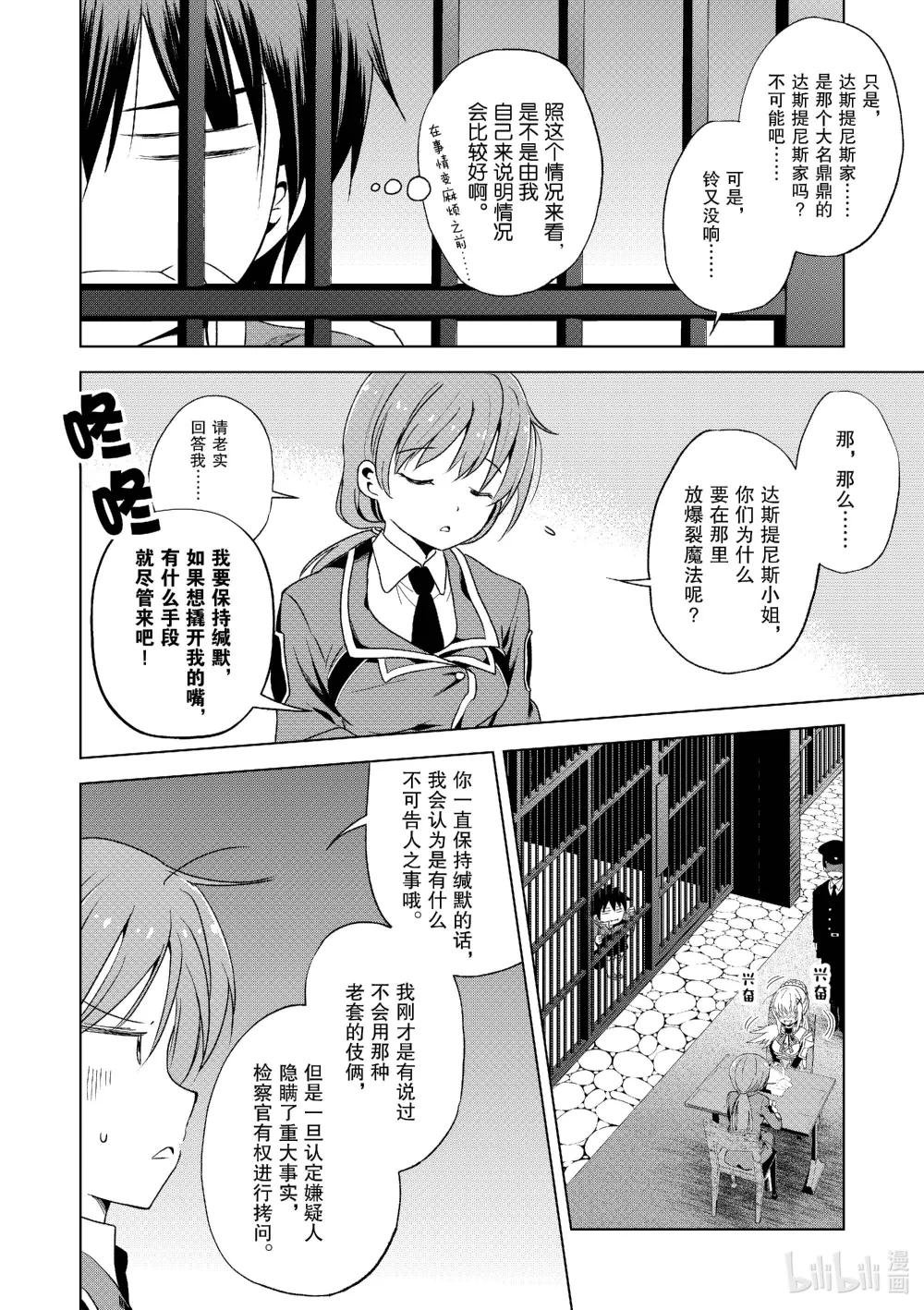 111 对狂妄的王子加以惩罚！