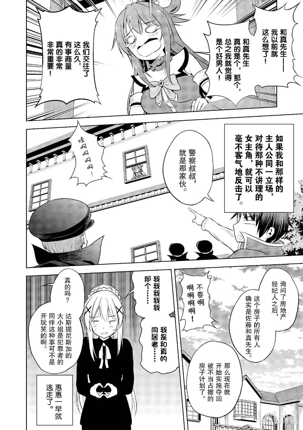 121 为这个同居者降下惩罚！②