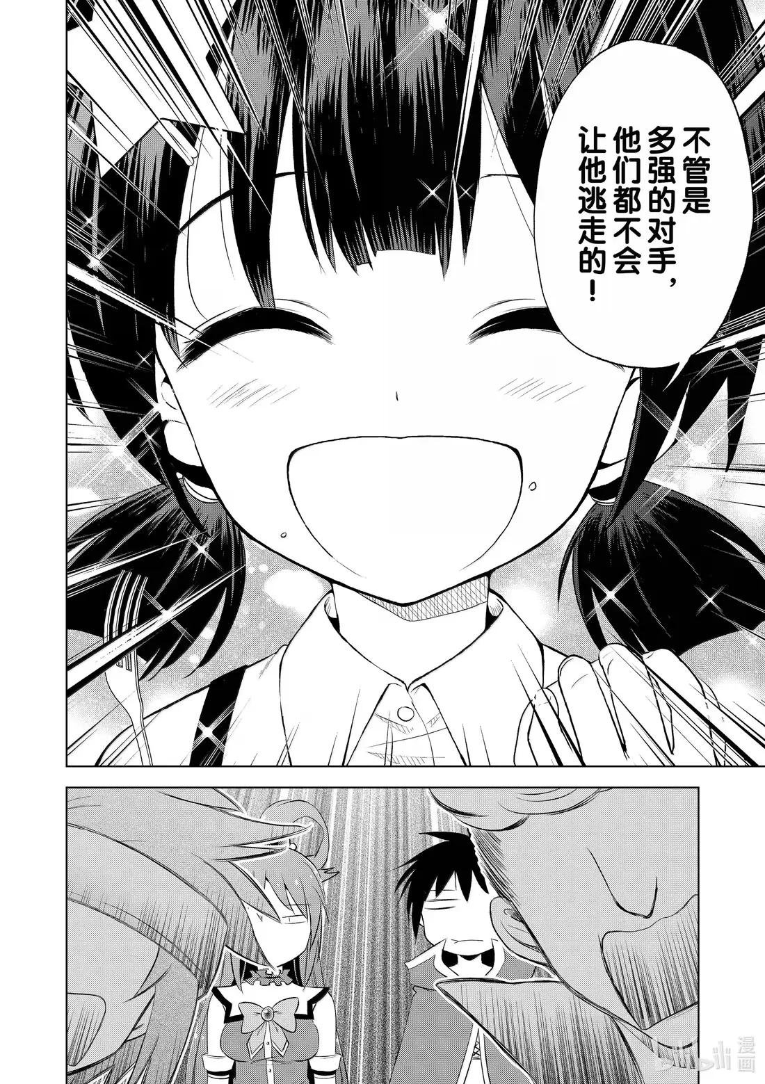 126 让这个天真的妹妹给冒险者来一场意识革命！