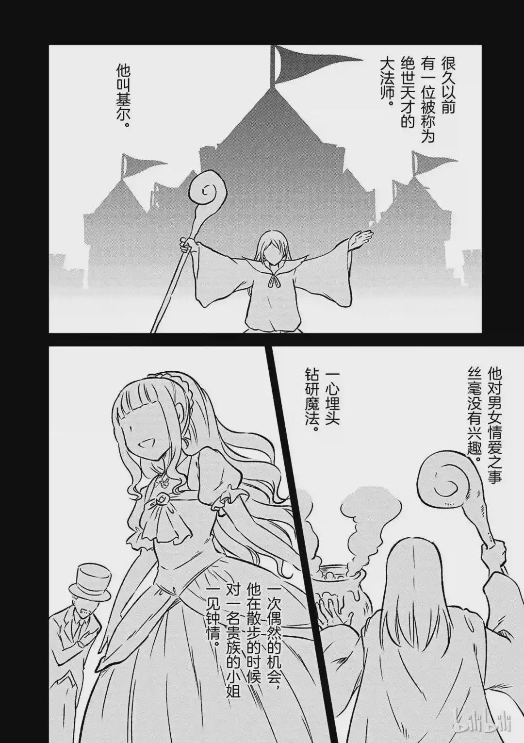 14 让这个迷宫的主人得以安息!