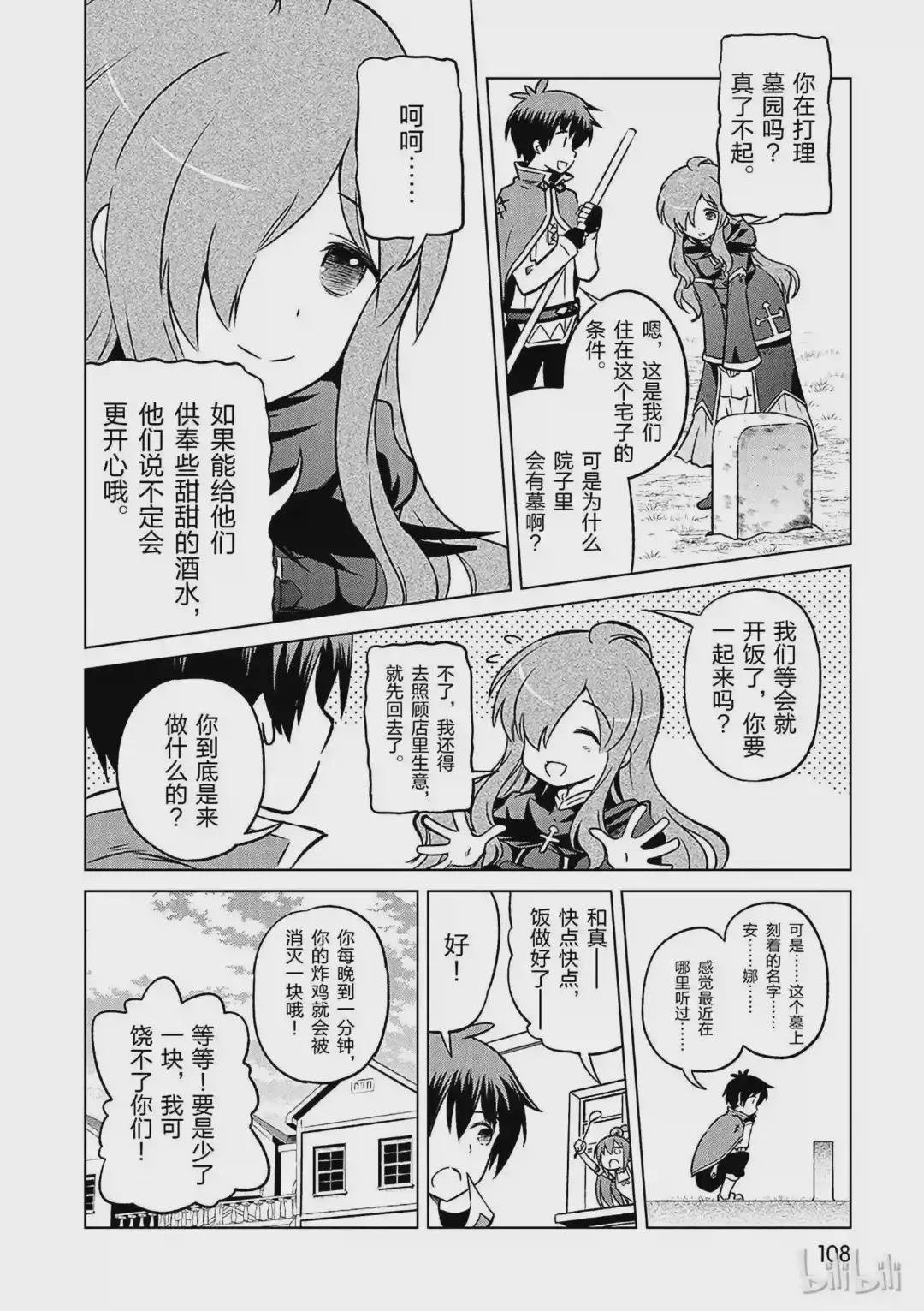 16 向这个幽灵少女伸出爱之手!
