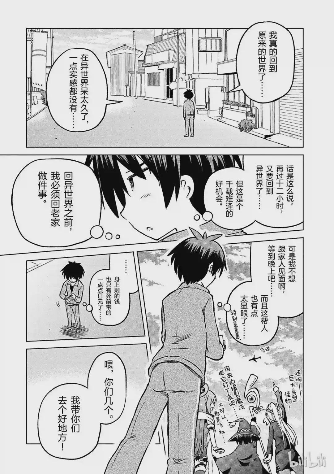 18 对了,去异世界吧!