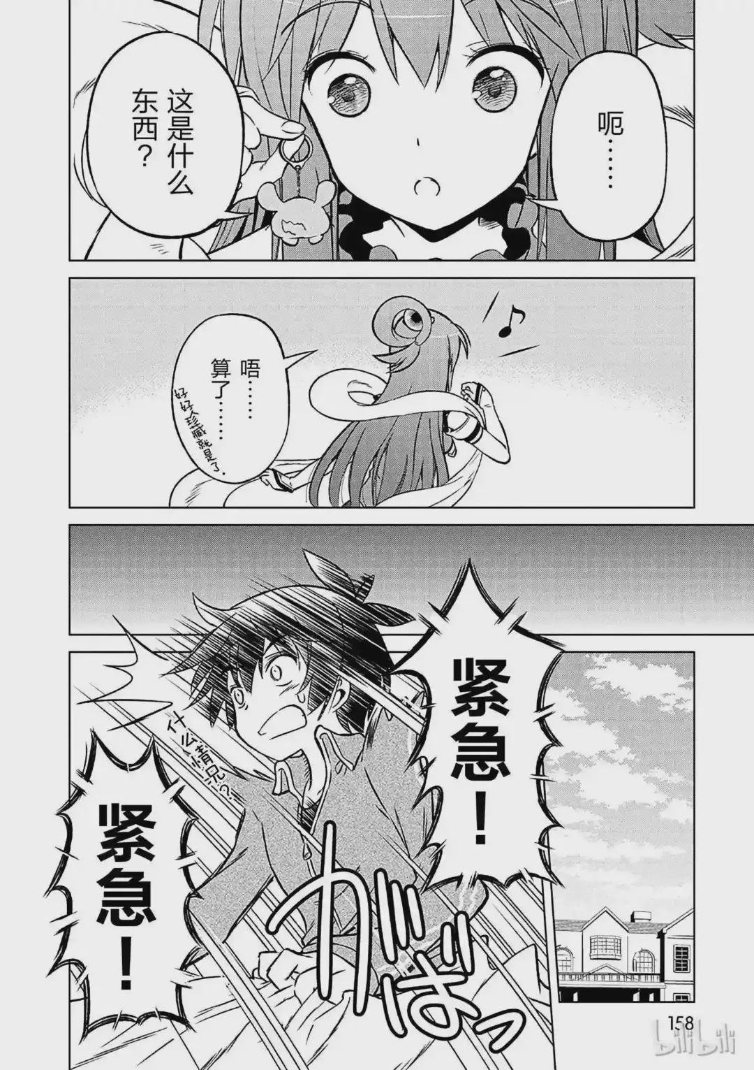 18 对了,去异世界吧!