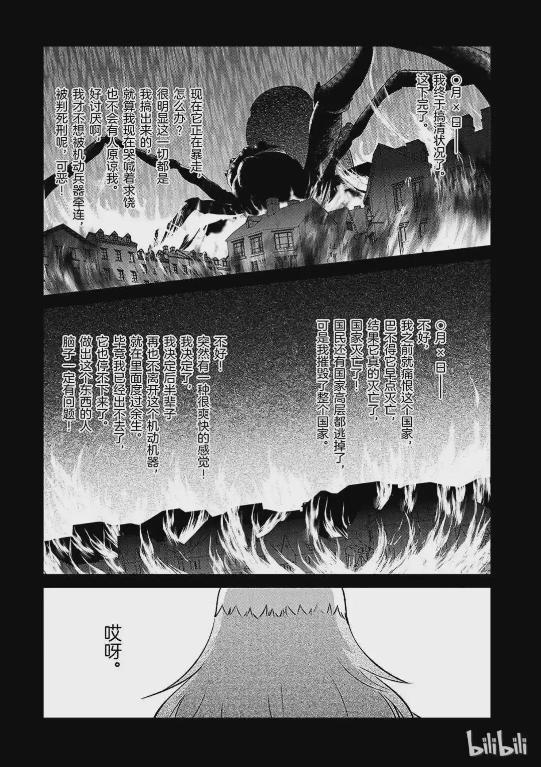 21 终结这个不讲道理的要塞!