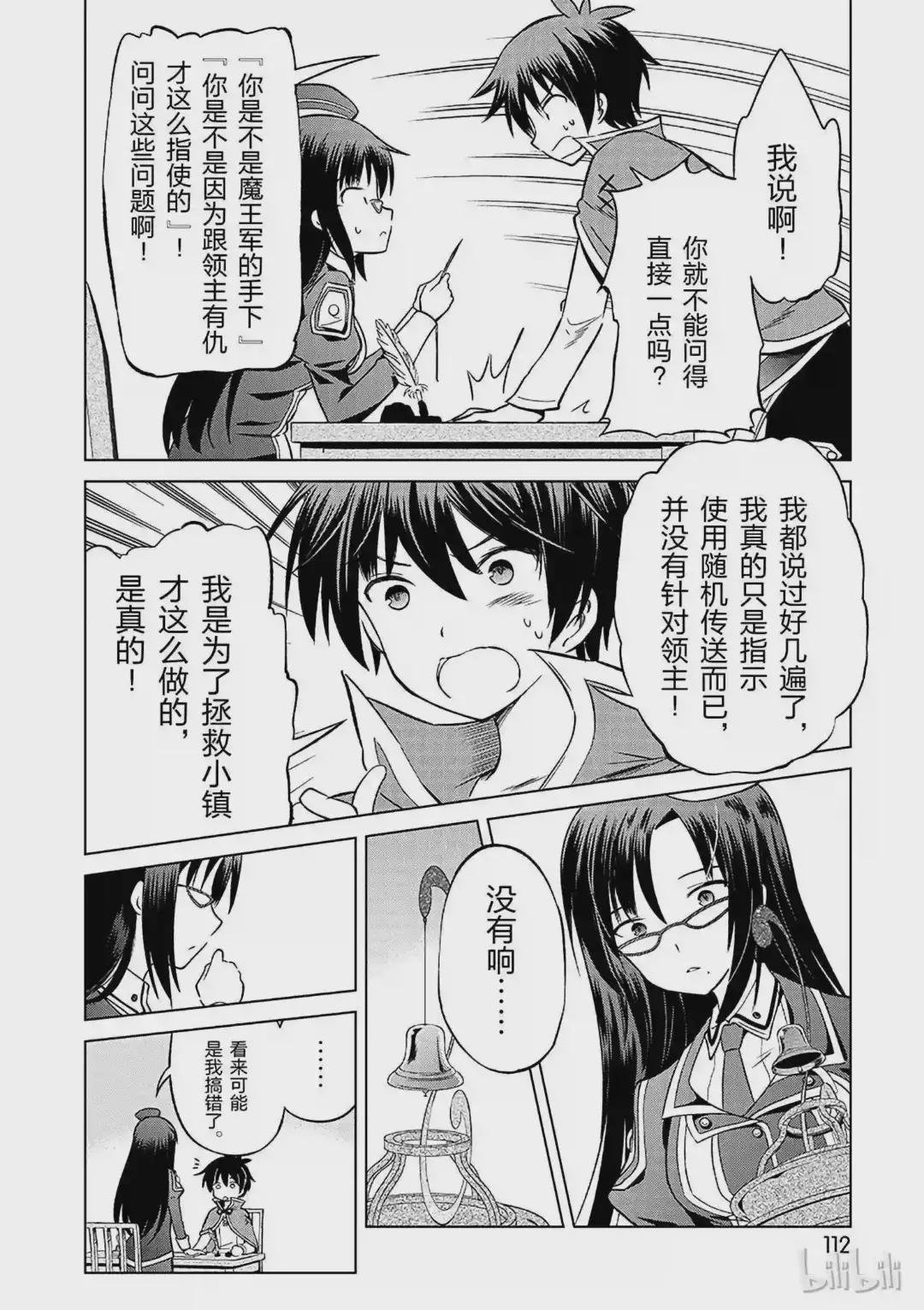 23 挽救这场不正当的审判!①